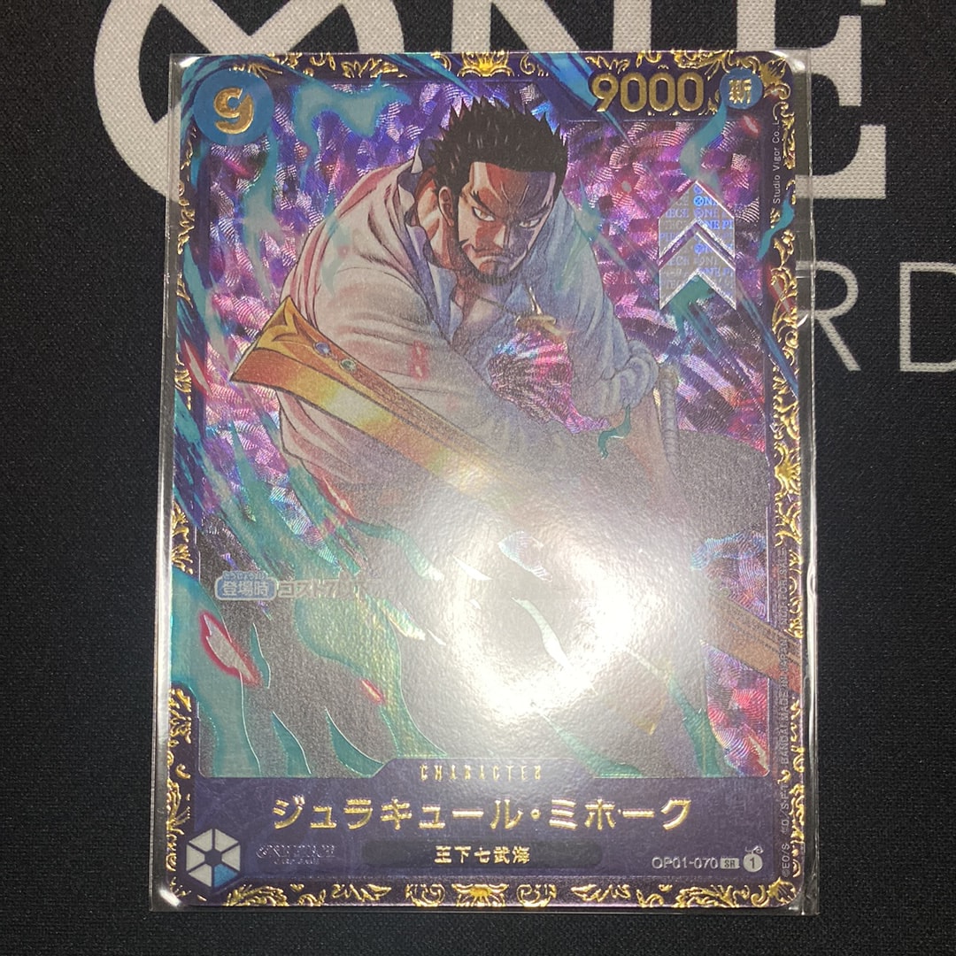 ジュラキュール・ミホーク SR [OP01‐070] (フラッグシップバトル 優勝記念品) for Japan