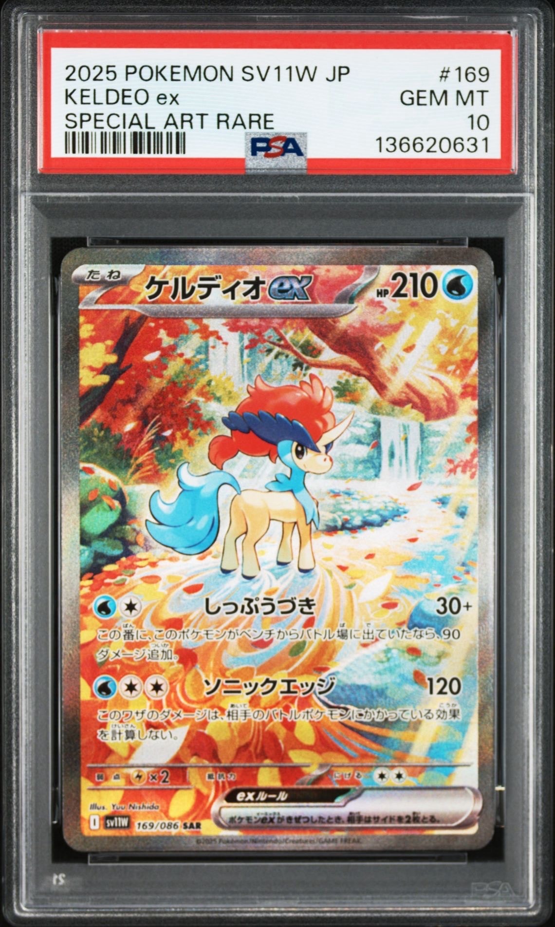 ケルディオex SAR [SV11W 169/086](拡張パック「ホワイトフレア」)