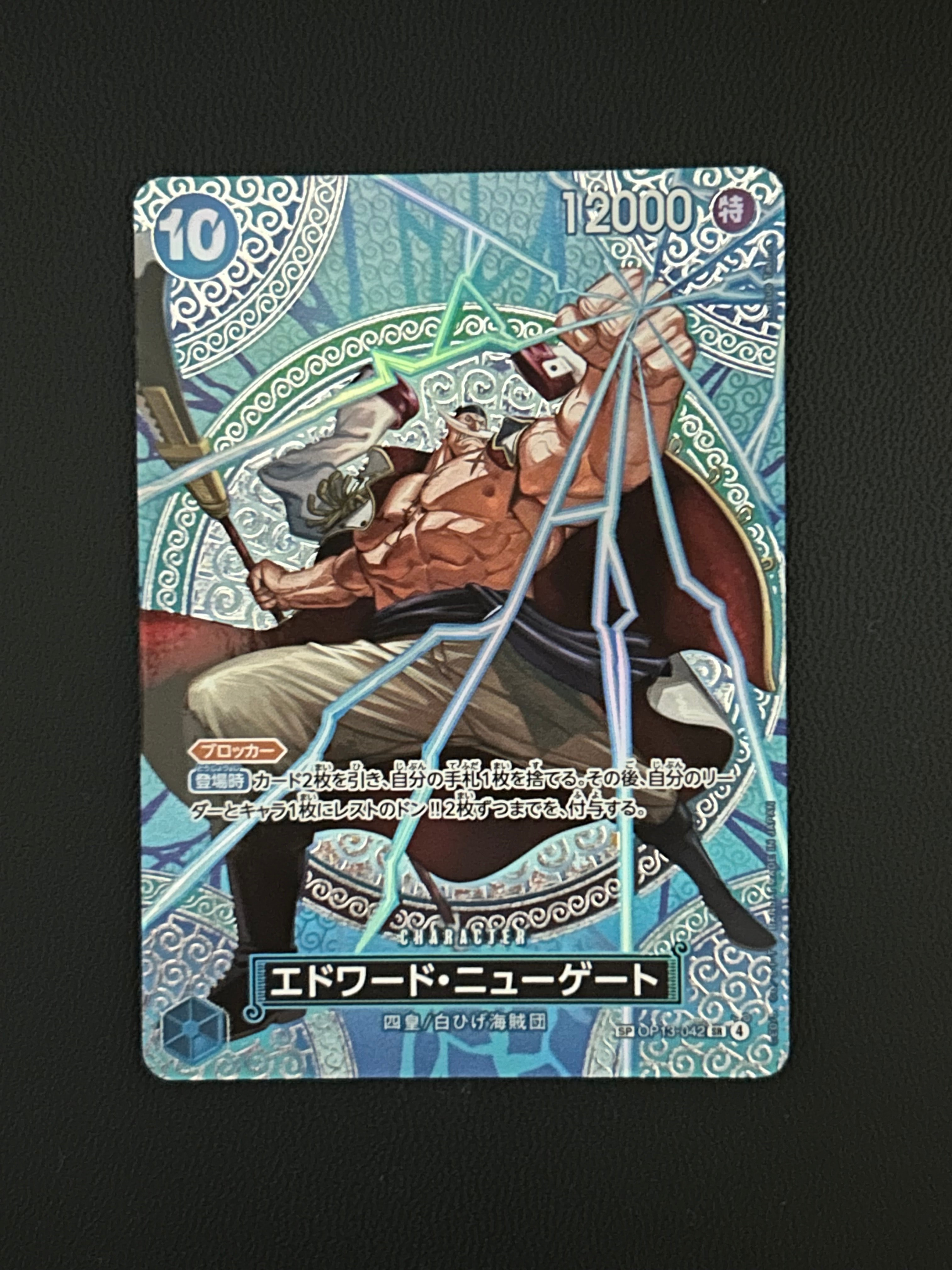 ジュエリー・ボニー SR [OP08-105](プレミアムブースター「ONE PIECE