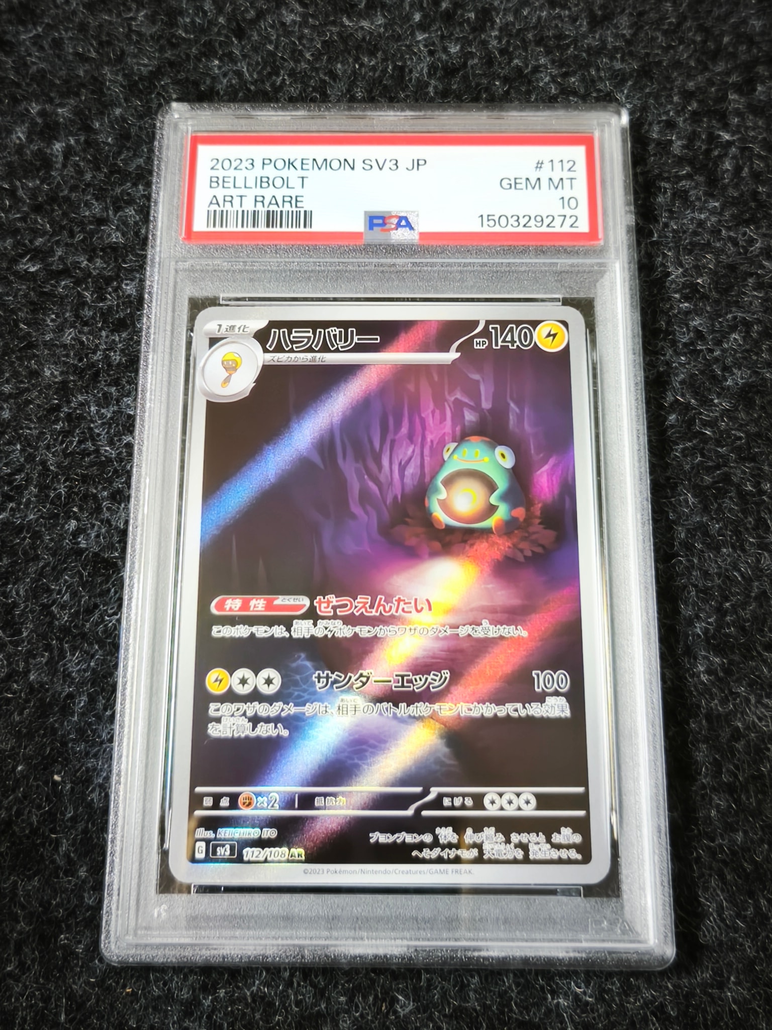PSA10】ゴマゾウ AR [SV8 115/106](拡張パック「超電ブレイカー」) 1枚