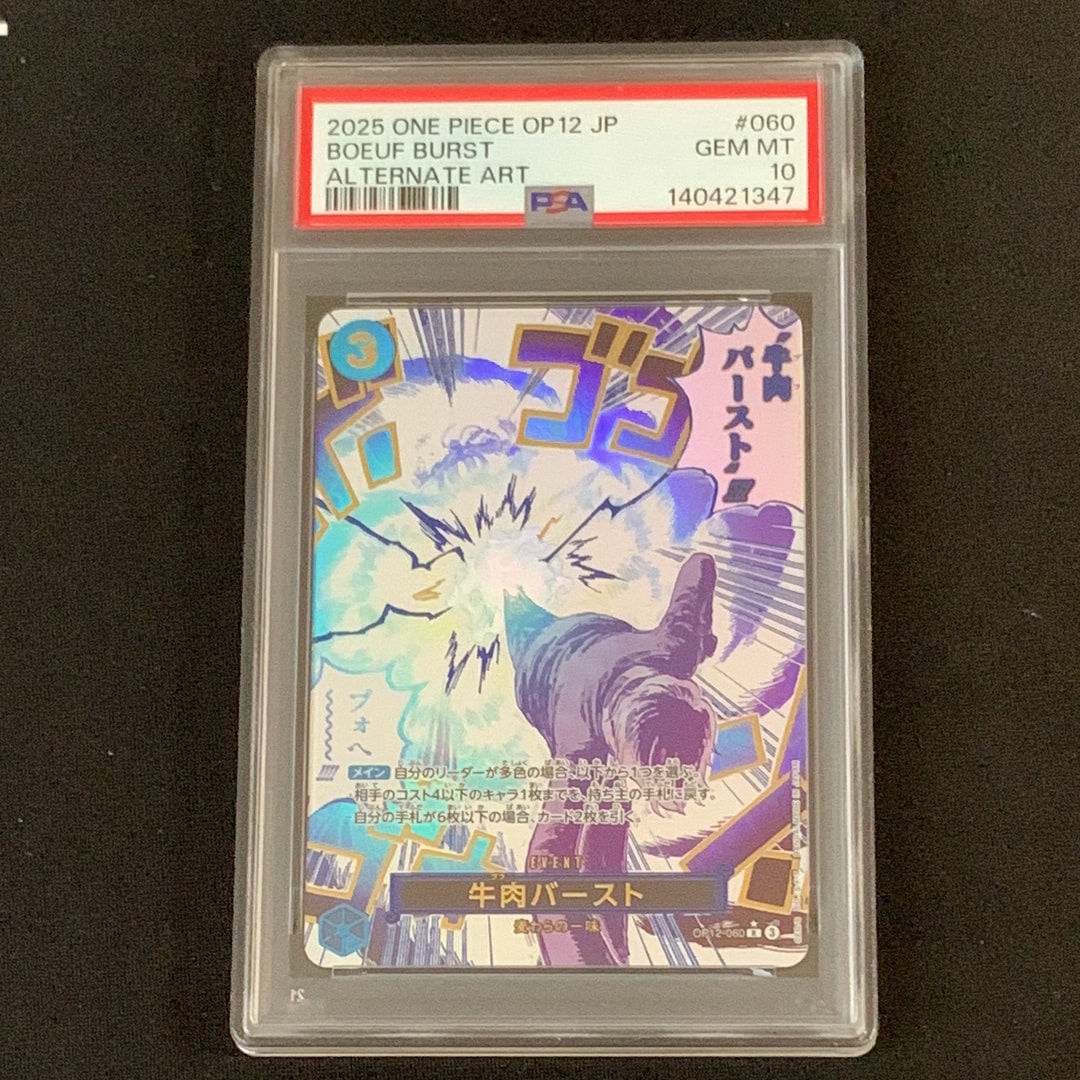 PSA10】牛肉バースト R-P [OP12-060](ブースターパック「師弟の絆」) 1
