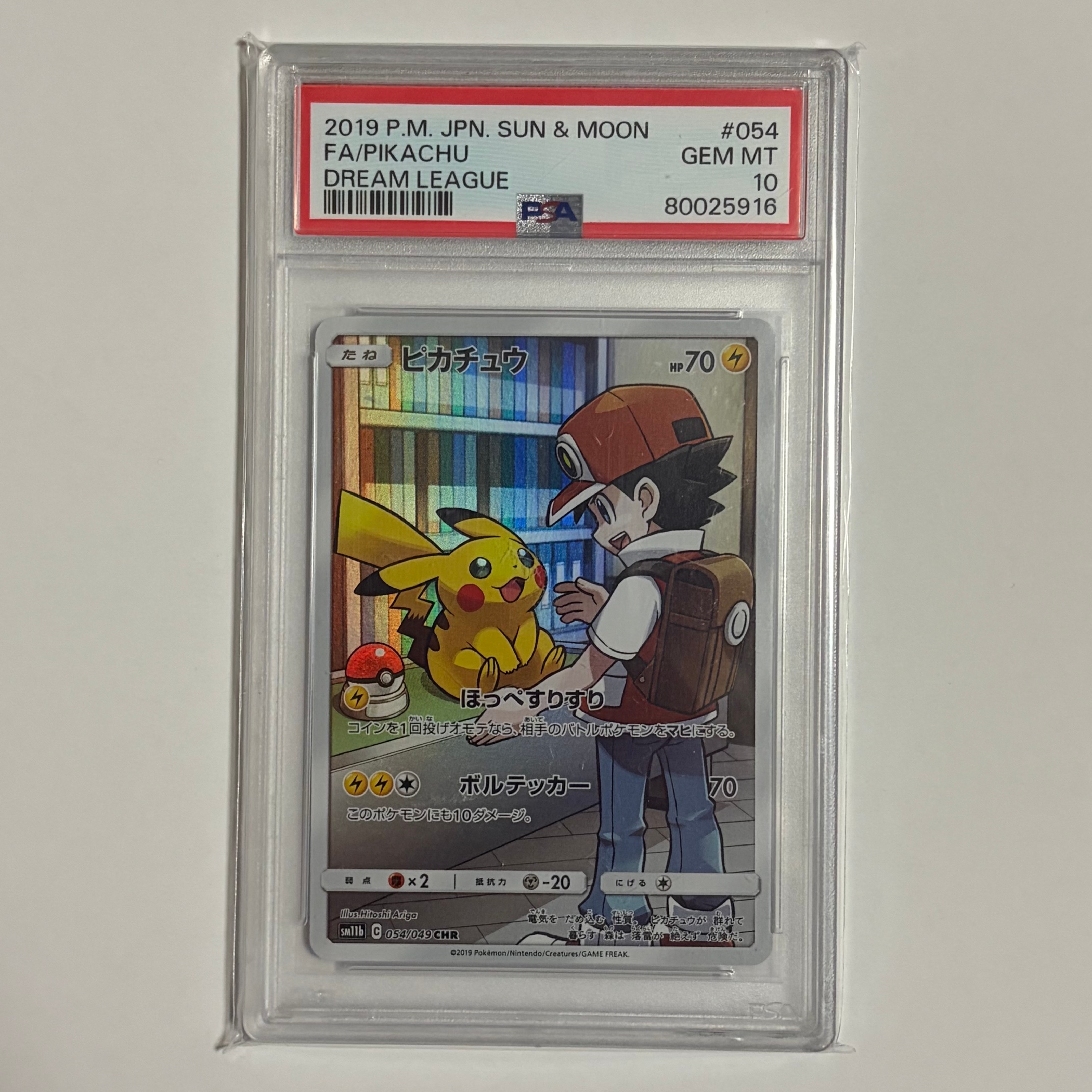 ピカチュウ CHR[sm11b 054/049](強化拡張パック「ドリームリーグ」)