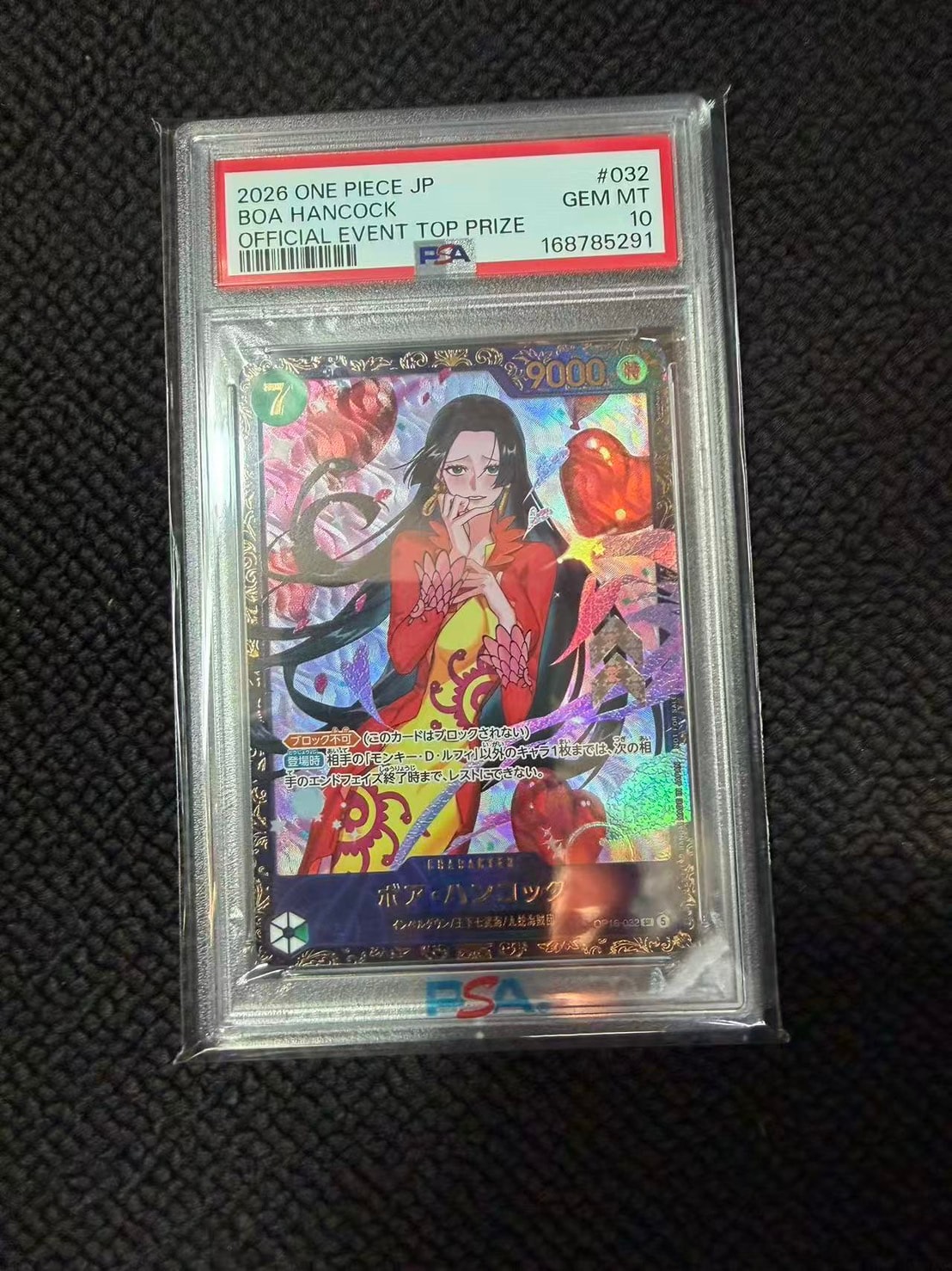 ボア・ハンコック SR :優勝記念品 [OP16-032](プロモーションカード「フラッグシップバトル 2026年7月」)