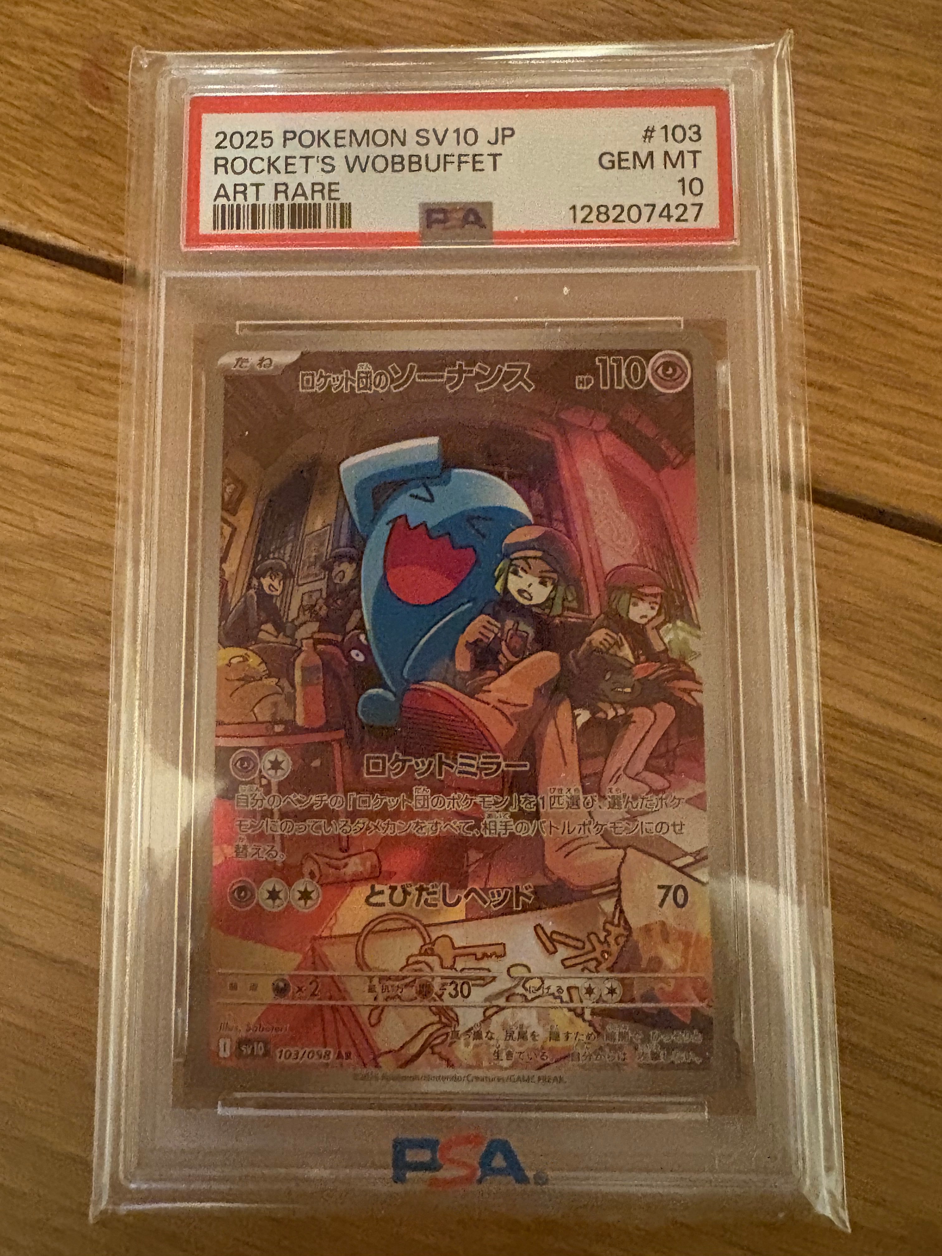 ロケット団のソーナンス AR [SV10 103/098](拡張パック「ロケット団の栄光」)