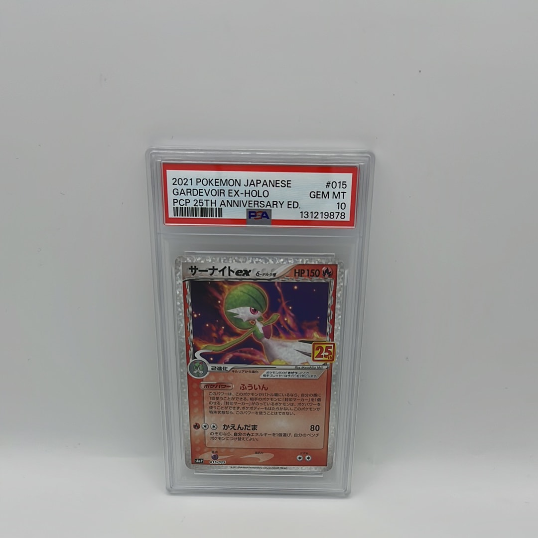 状態B】サーナイトex δ-デルタ種 P [S8a-P 015/025](プロモカード