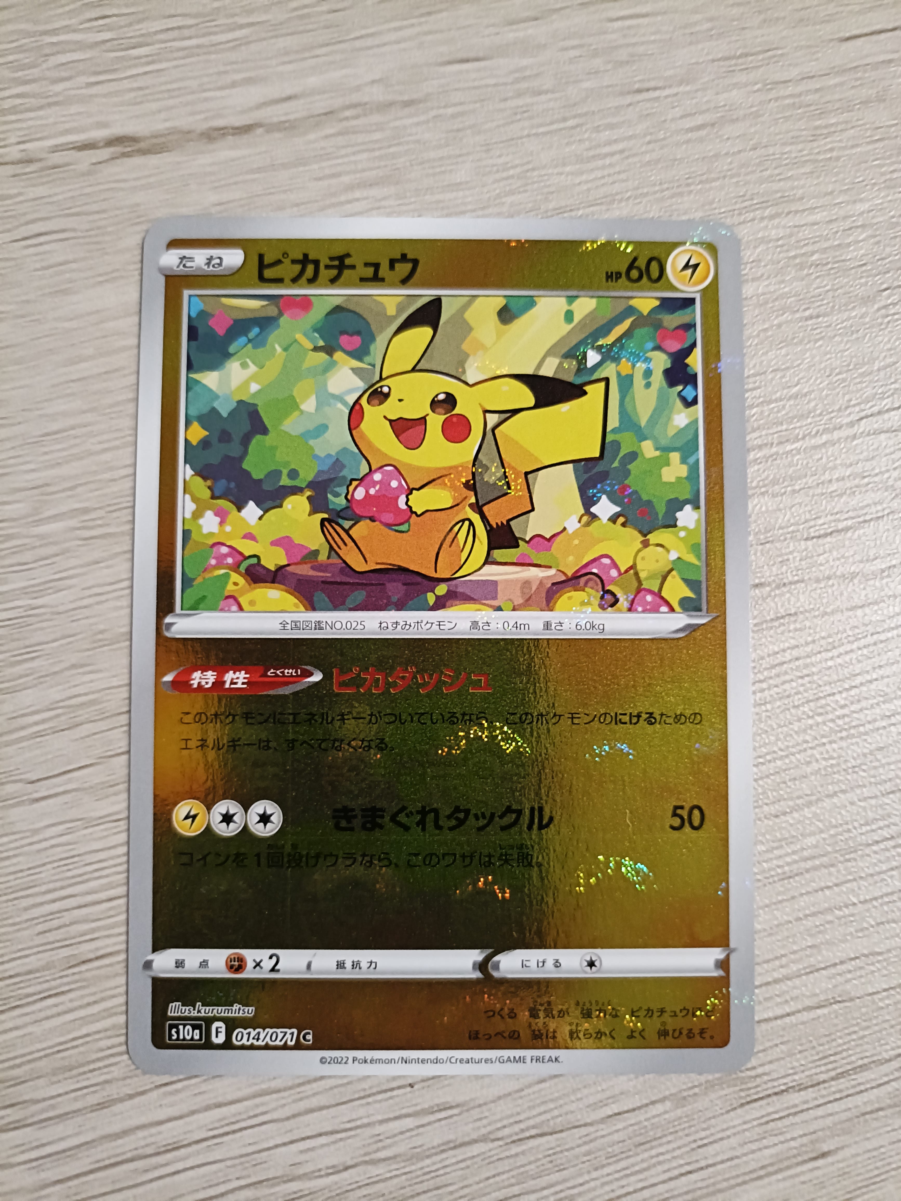 【ACE10】 ジラーチ ポケキュンコレクション 015/032 PSA10 ACE10】 ジラーチ ポケキュンコレクション 015/032 PSA10 【公式通販】