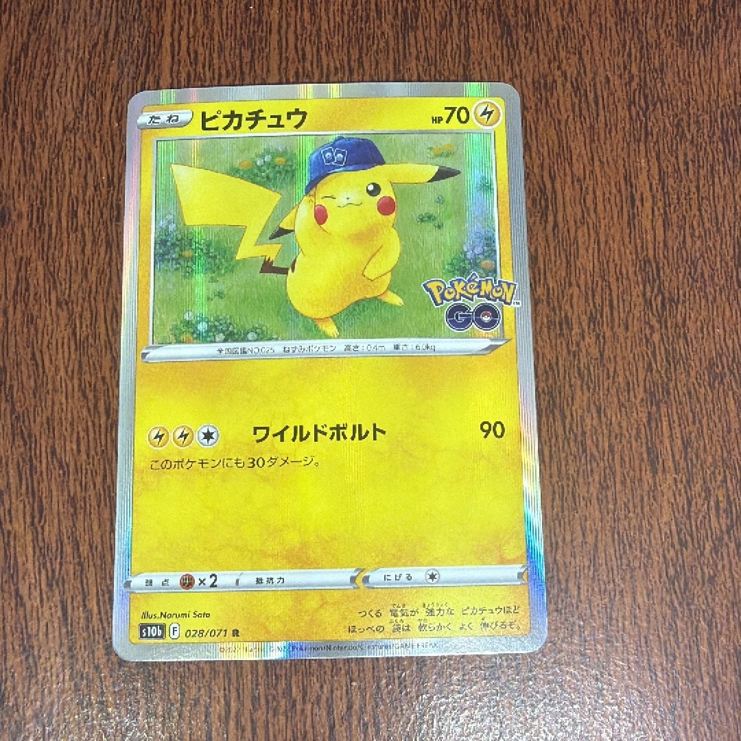 ピカチュウ R[s10b 028/071](強化拡張パック「Pokemon GO」)