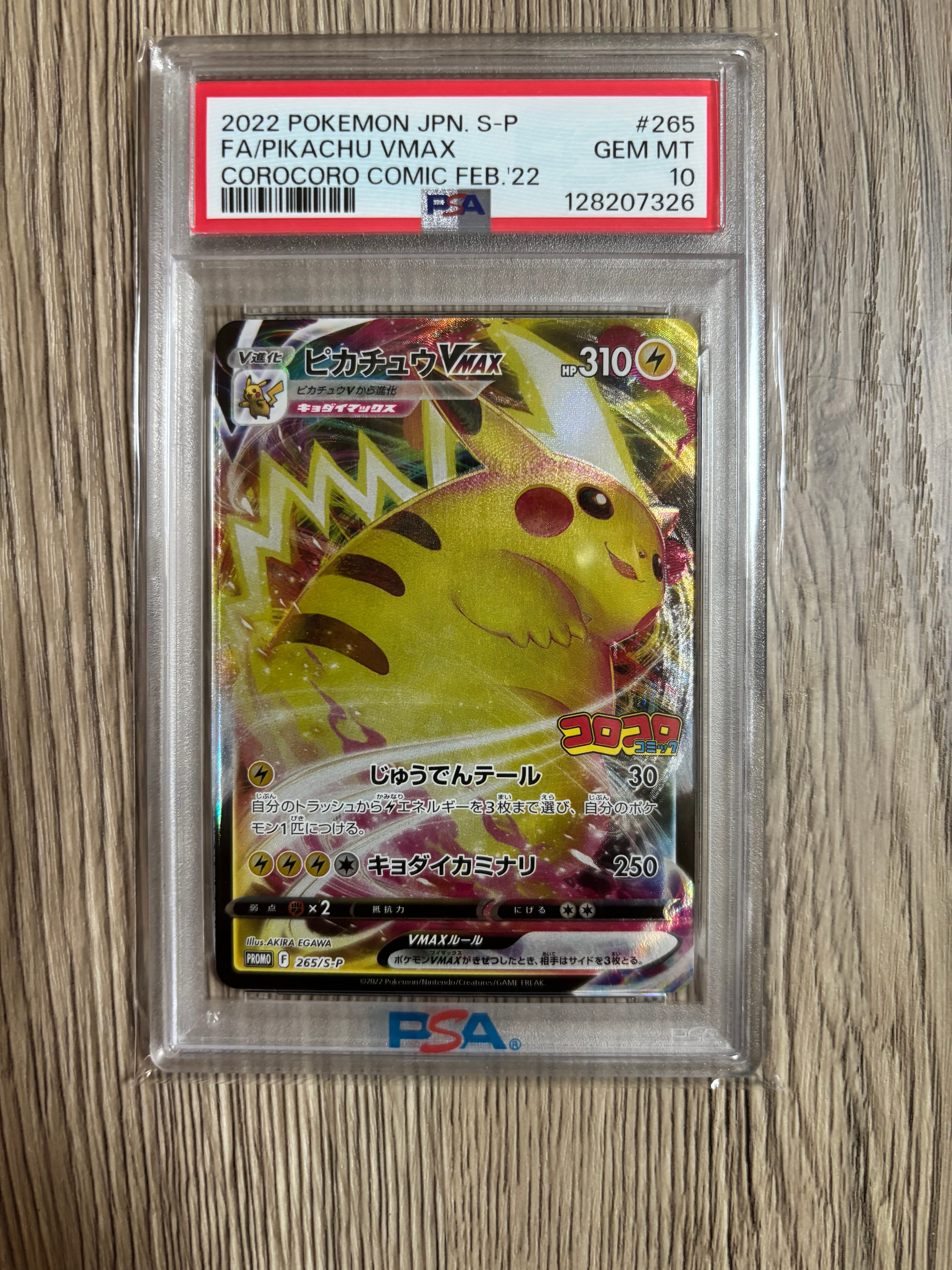 エリカのおもてなし SR[SM9 107/095](拡張パック「タッグボルト」)の