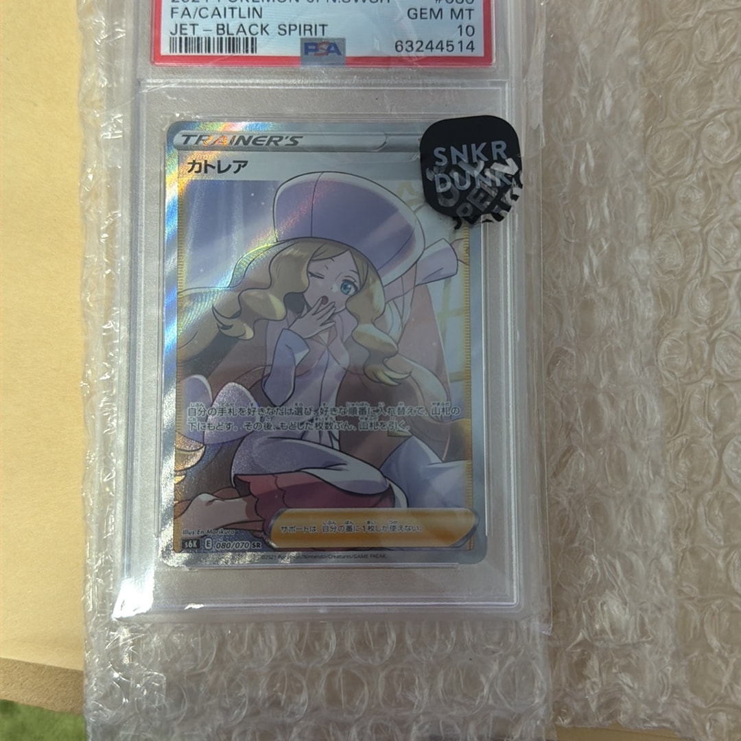 PSA10】カトレア SR[S6K 080/070](拡張パック「漆黒のガイスト」) 1枚