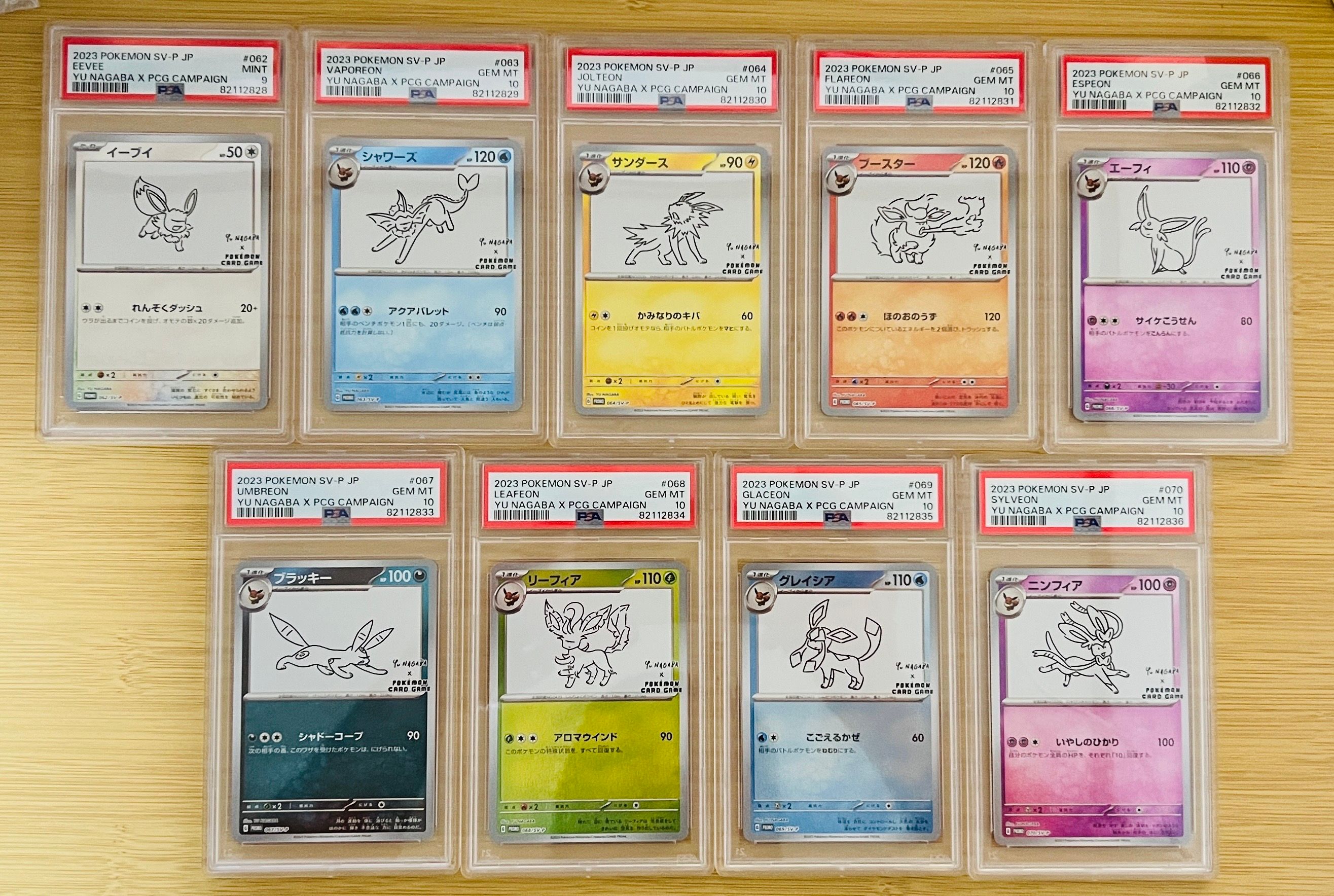 ポケモンカードゲーム YU NAGABA × ポケモンカードゲーム イーブイズ 全種セット: プロモ [SV-P ](「YU NAGABA×ポケモンカードゲーム」プロモーションカード「SV-P」)