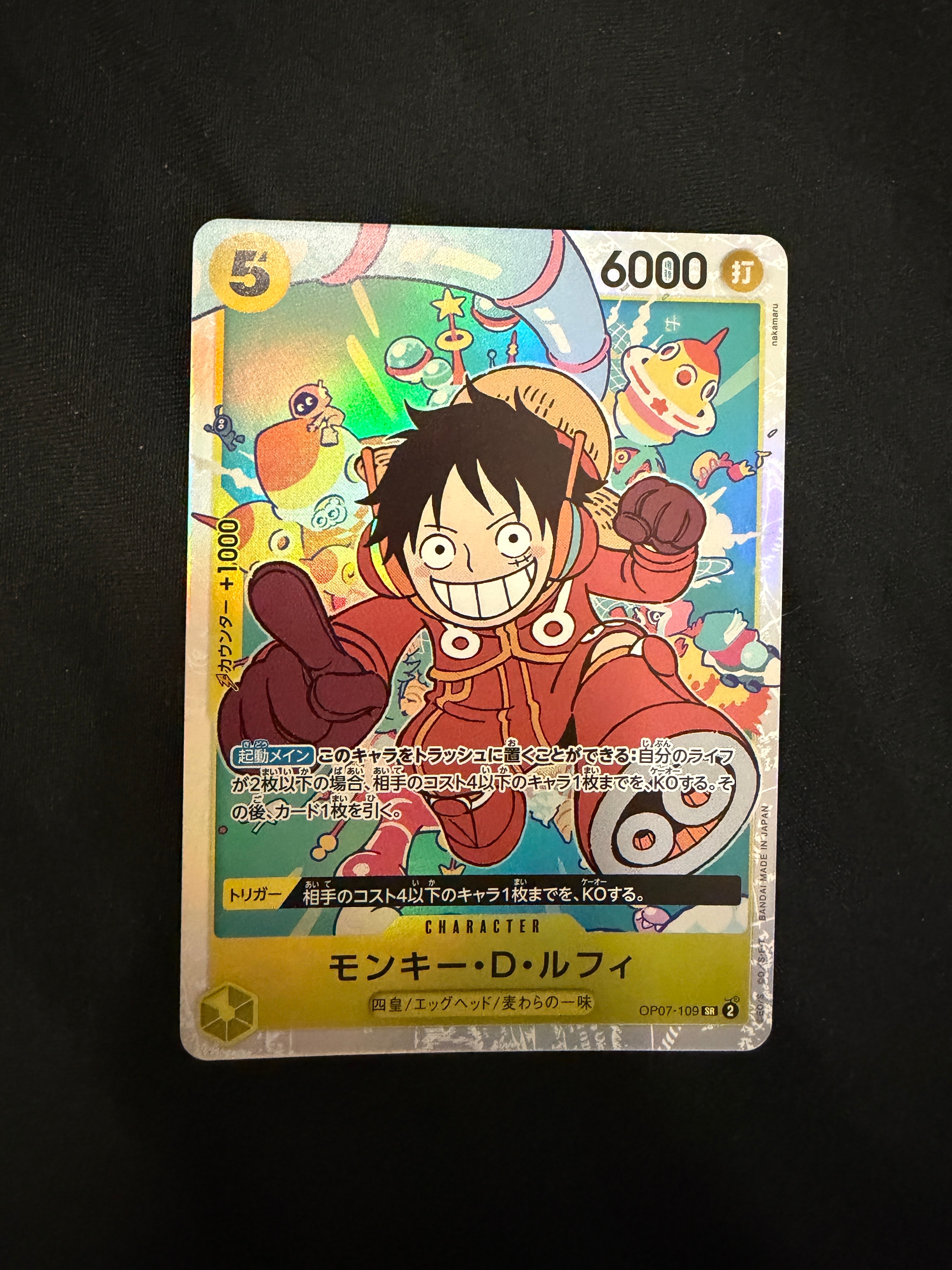 モンキー・D・ルフィ (イラスト修正前) SR [OP07-109] (ブースターパック 500年後の未来)