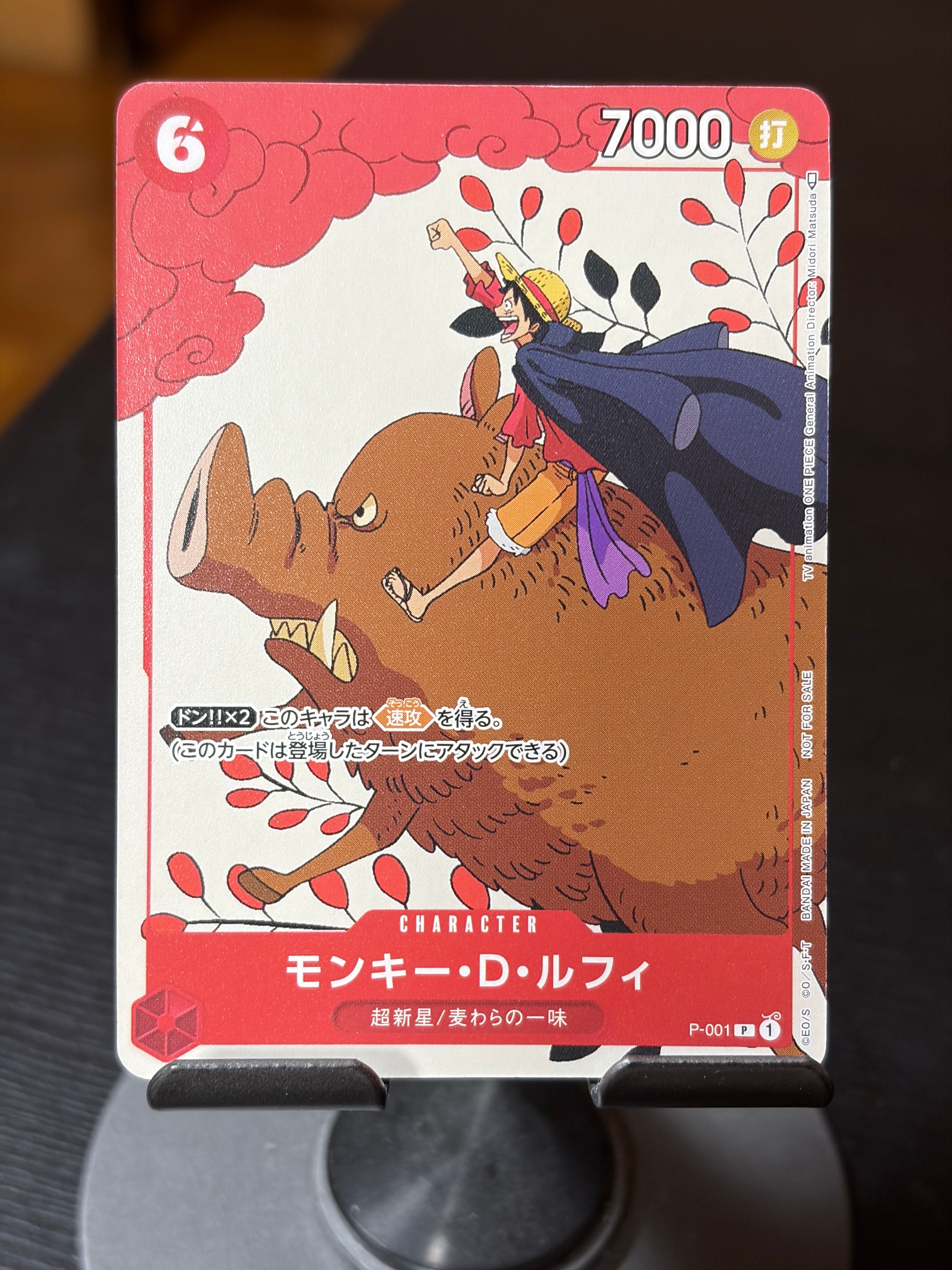 ヤマト SEC-P [OP01-121] (ブースターパック ロマンスドーン)の新品