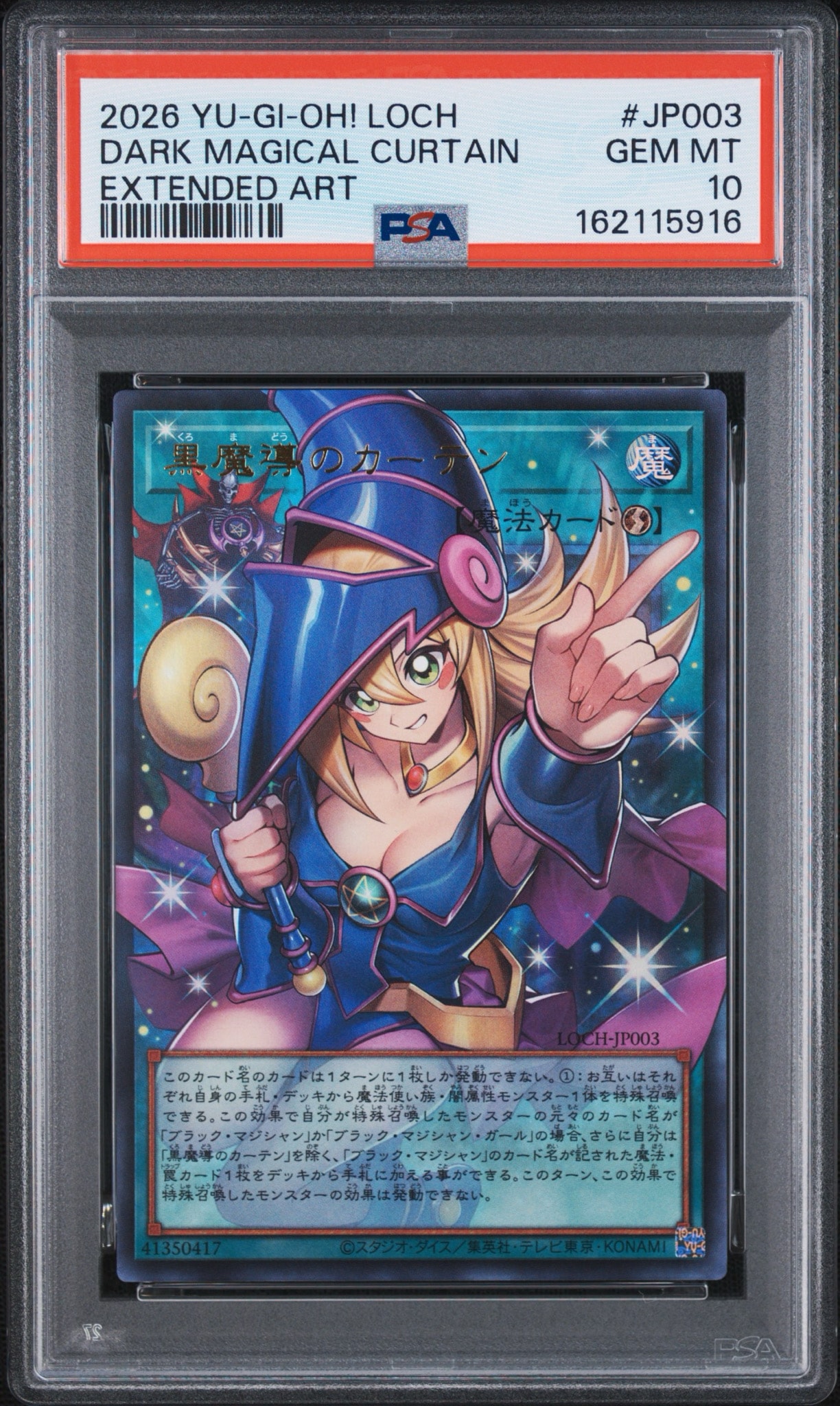 PSA10】黒魔導のカーテン (ブラックマジシャンガール) UR :オーバー