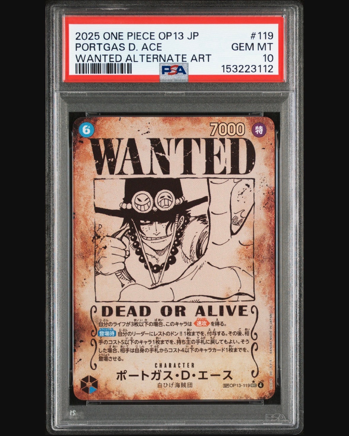 PSA10】ポートガス・D・エース SEC-P [OP13-119](ブースターパック
