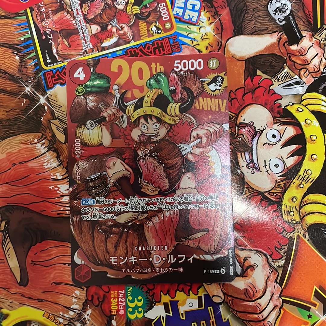 モンキー・D・ルフィ P :通常版 [P-159](プロモーションカード「週刊少年ジャンプ2026年33号付録」)
