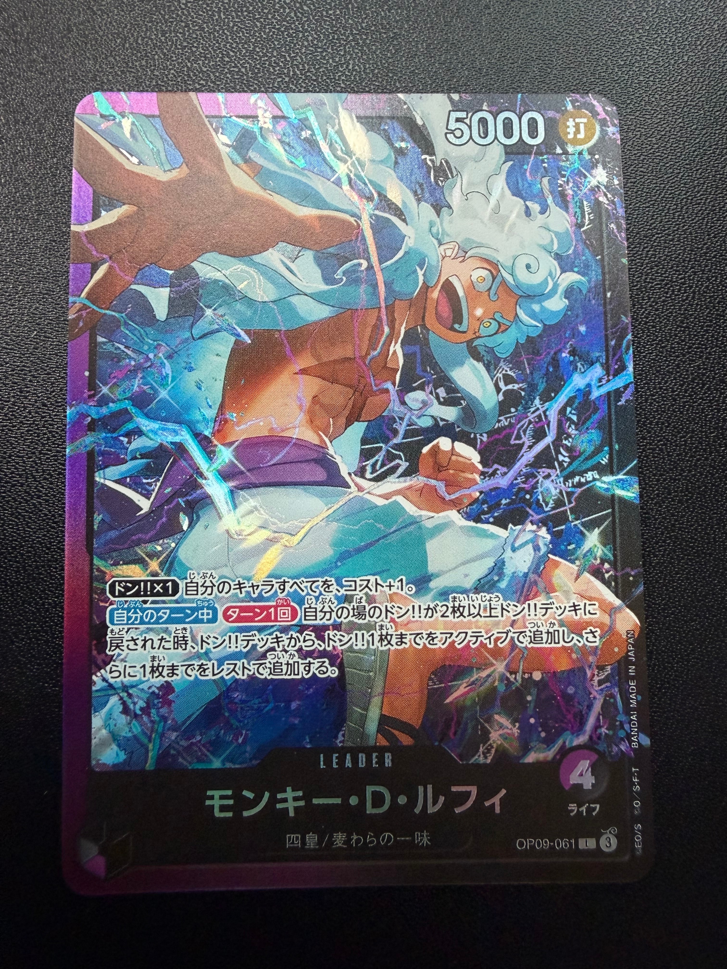 Monkey.D.Luffy L [OP09-061](Start Deck "Purple Black Monkey.D.Luffy")