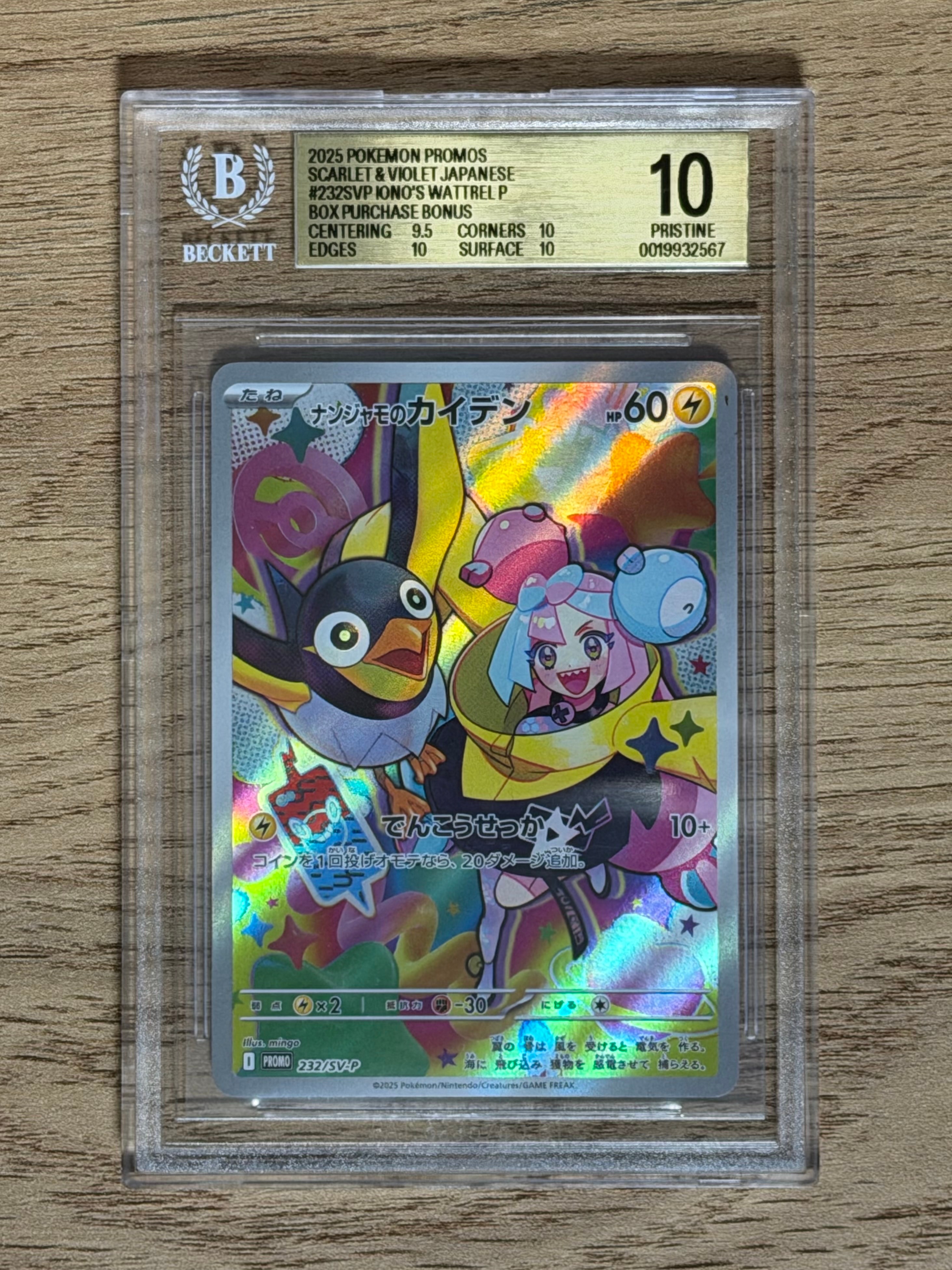 PSA10】ナンジャモのカイデン P [SV-P 232](プロモーションカード
