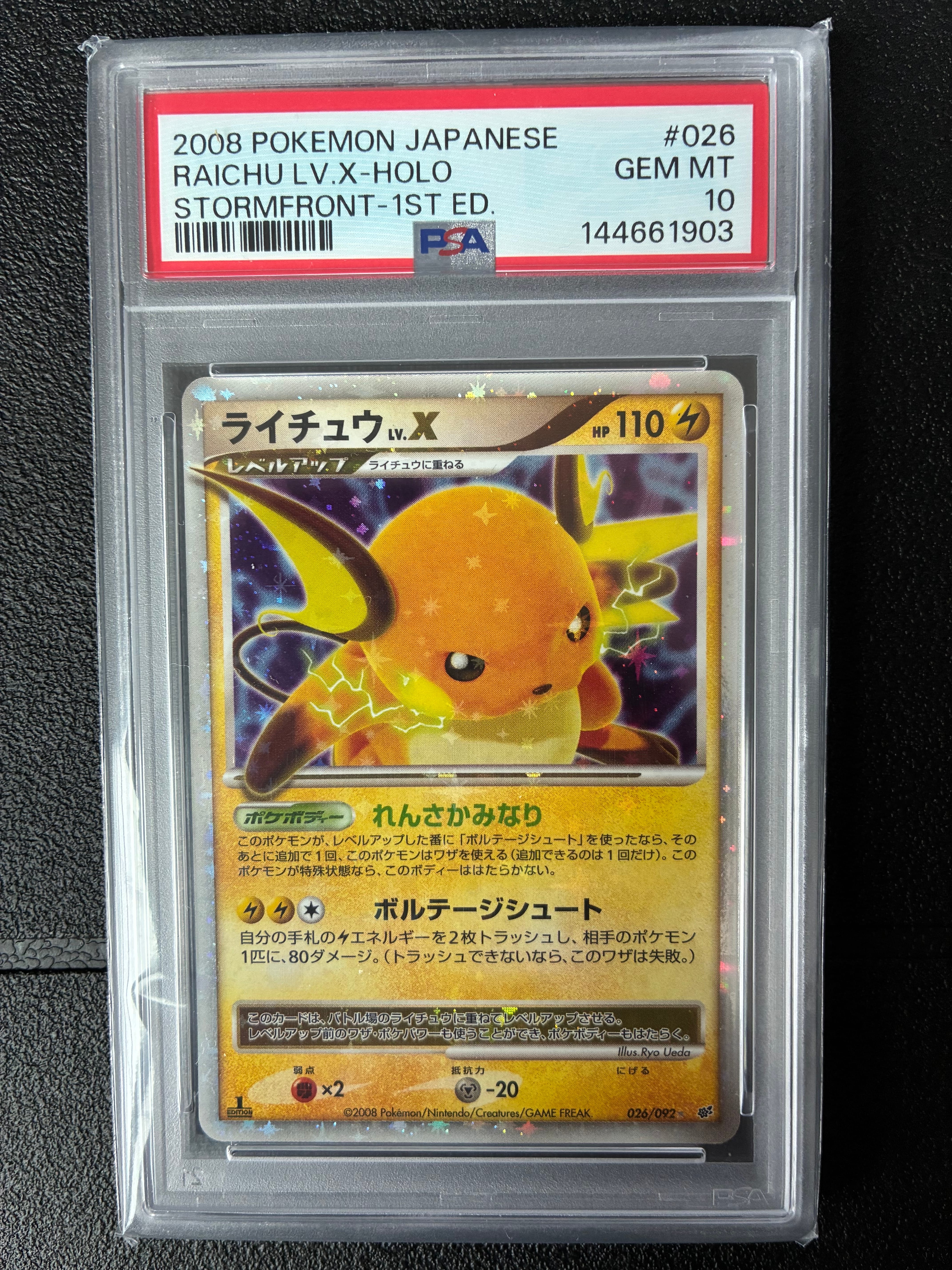 PSA9】ライチュウLV.X ☆ [DP6 026/092](拡張パック「破空の激闘」) 1