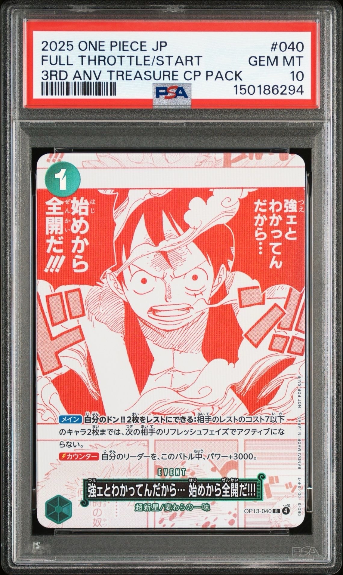 PSA10】強ェとわかってんだから… 始めから全開だ!!! R [OP13-040 