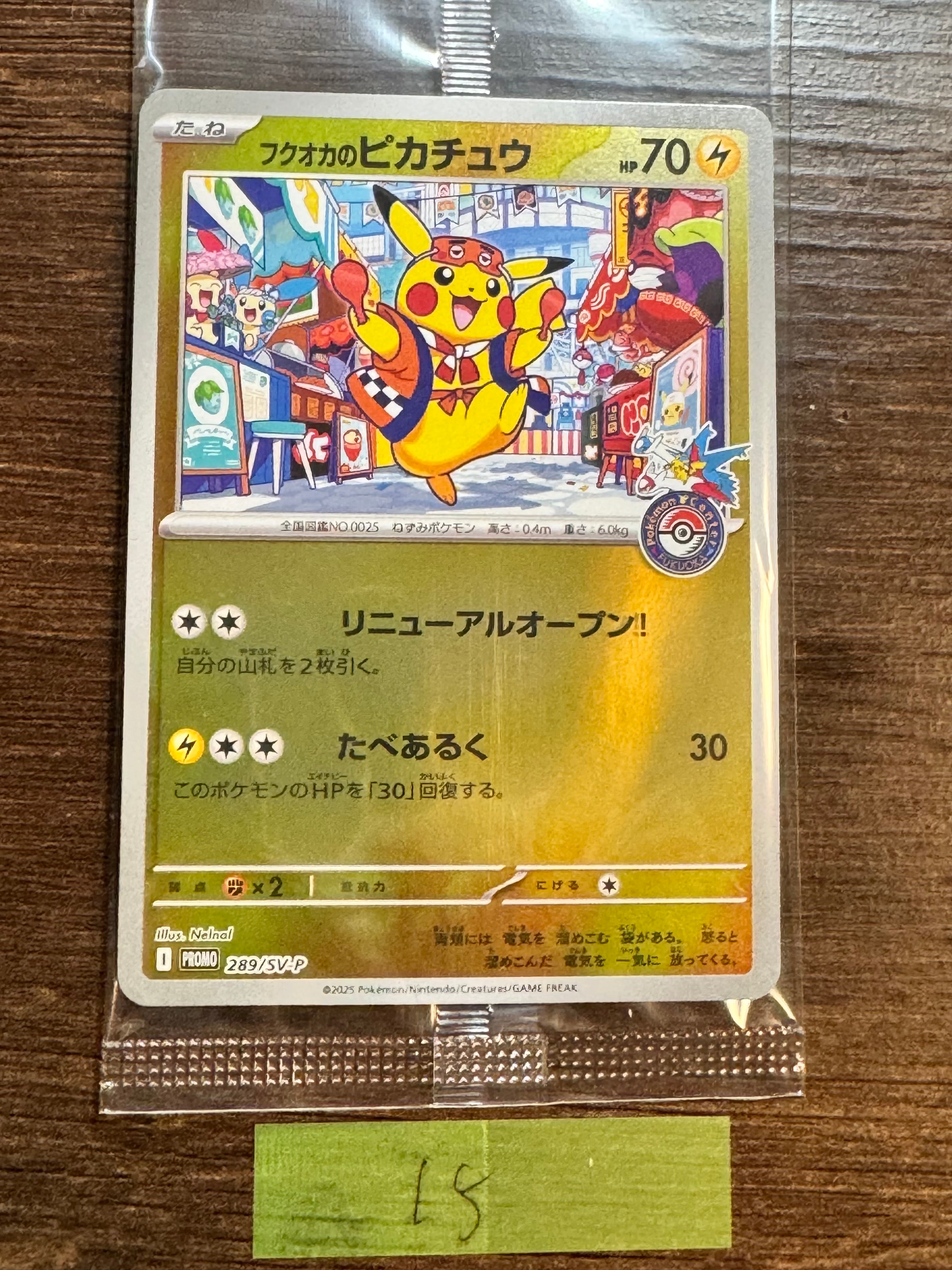 マリィ SR (シャイニーマリィ) [S4a 198/190](ハイクラスパック