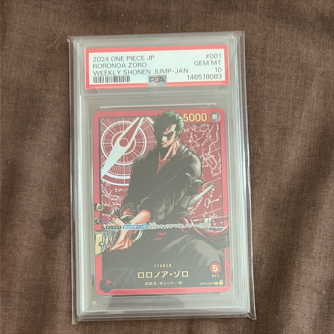 PSA10】ロロノア・ゾロ L [OP01-001] (週刊少年ジャンプ2024年3号 応募