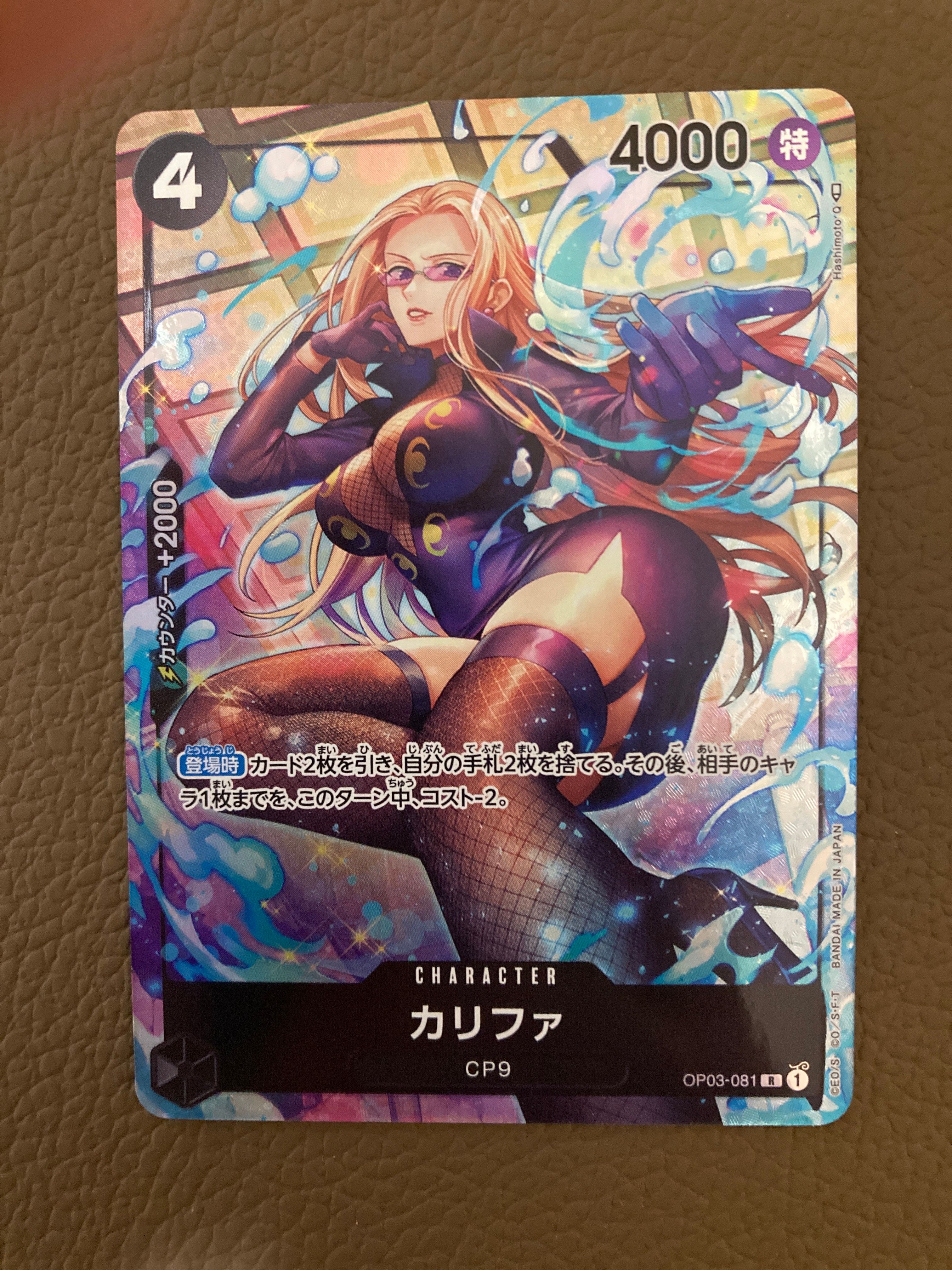 Khalifa R-P [OP03-081] (Booster Pack Formidable Enemy)