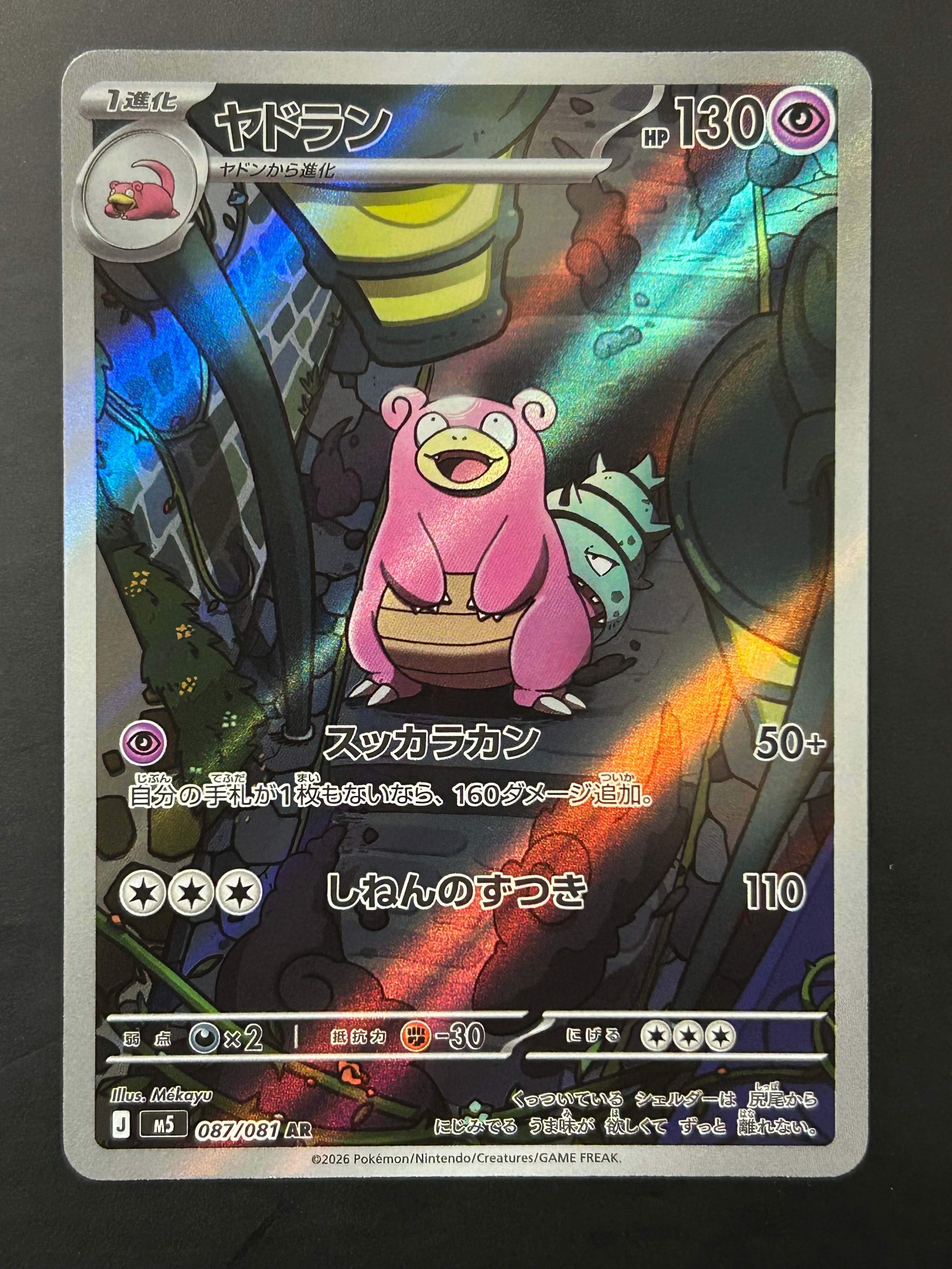 PSA10】MフーディンEX SR :1ED [XY10 081/078](拡張パック「めざめる超