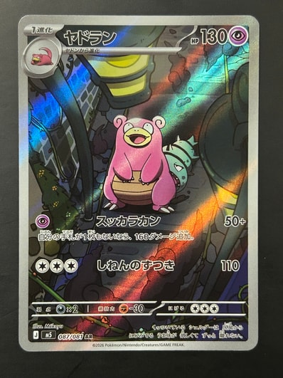MフーディンEX SR XY10 めざめる超王 081/078 PSA10鑑定品 Mフーディン MフーディンEX SR XY10 めざめる超王 081/078 PSA10鑑定品 Mフーディン