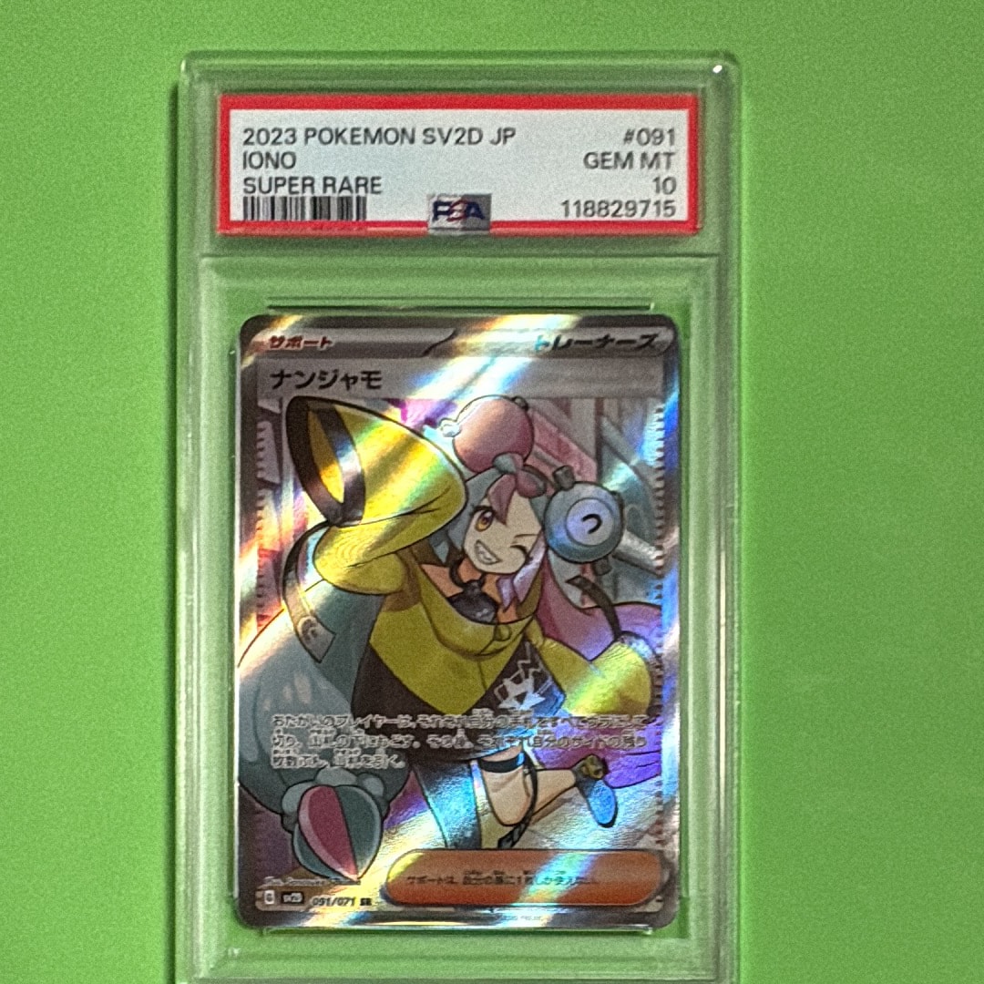 ナンジャモ SR[SV2D 091/071](拡張パック「クレイバースト」)