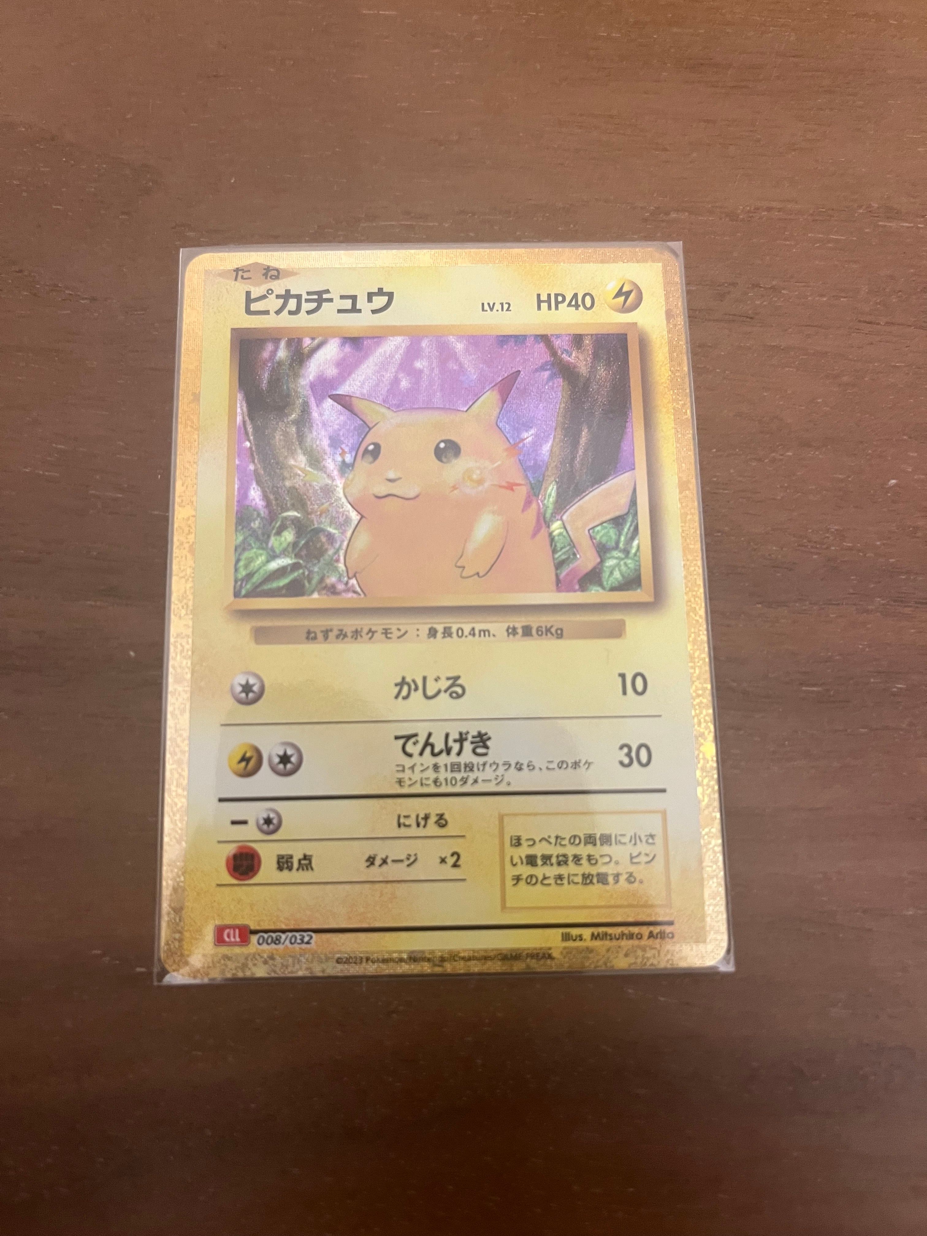 ピカチュウ [CLL 008/032](ポケモンカードゲーム Classic)