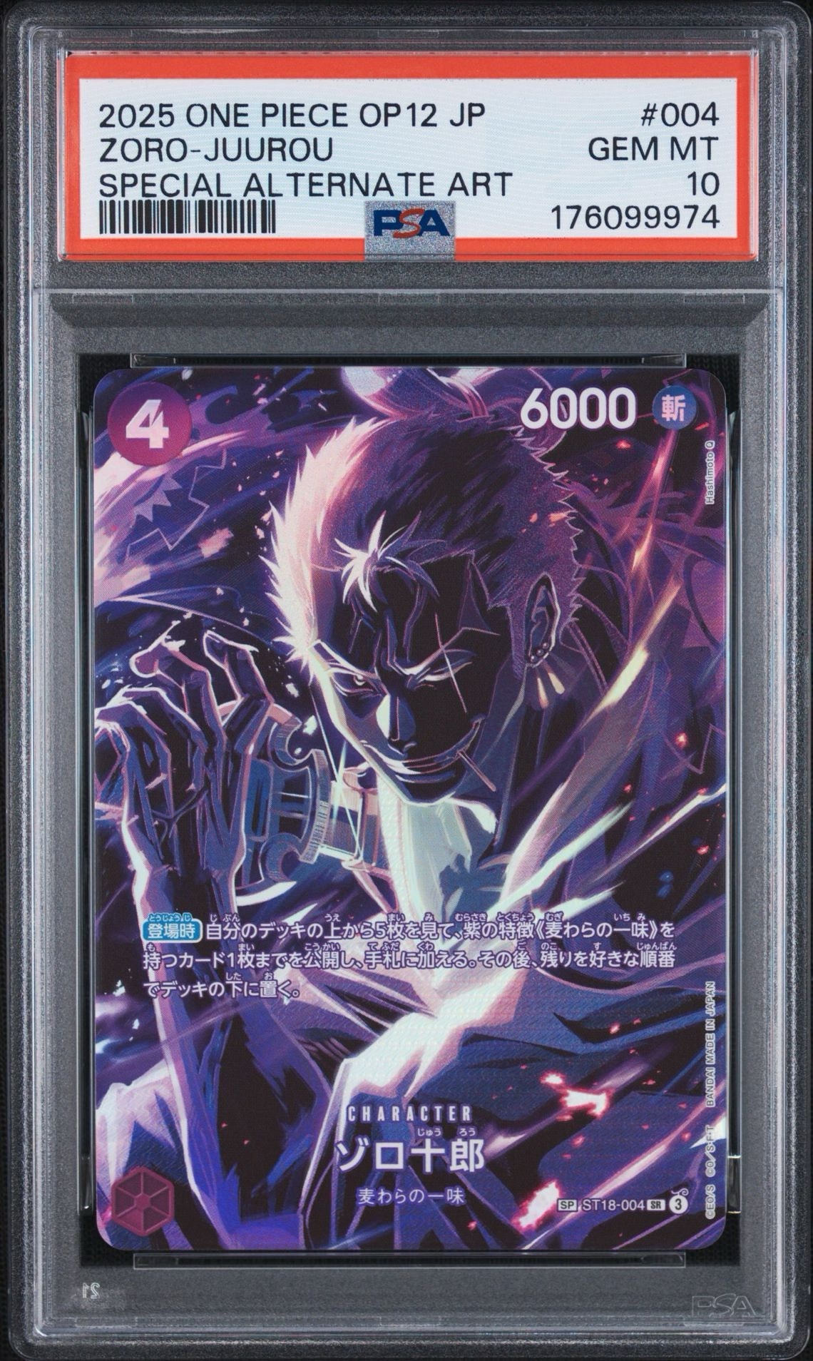 PSA10】ゾロ十郎 SR-SPC [ST18-004](ブースターパック「師弟の絆」) 1