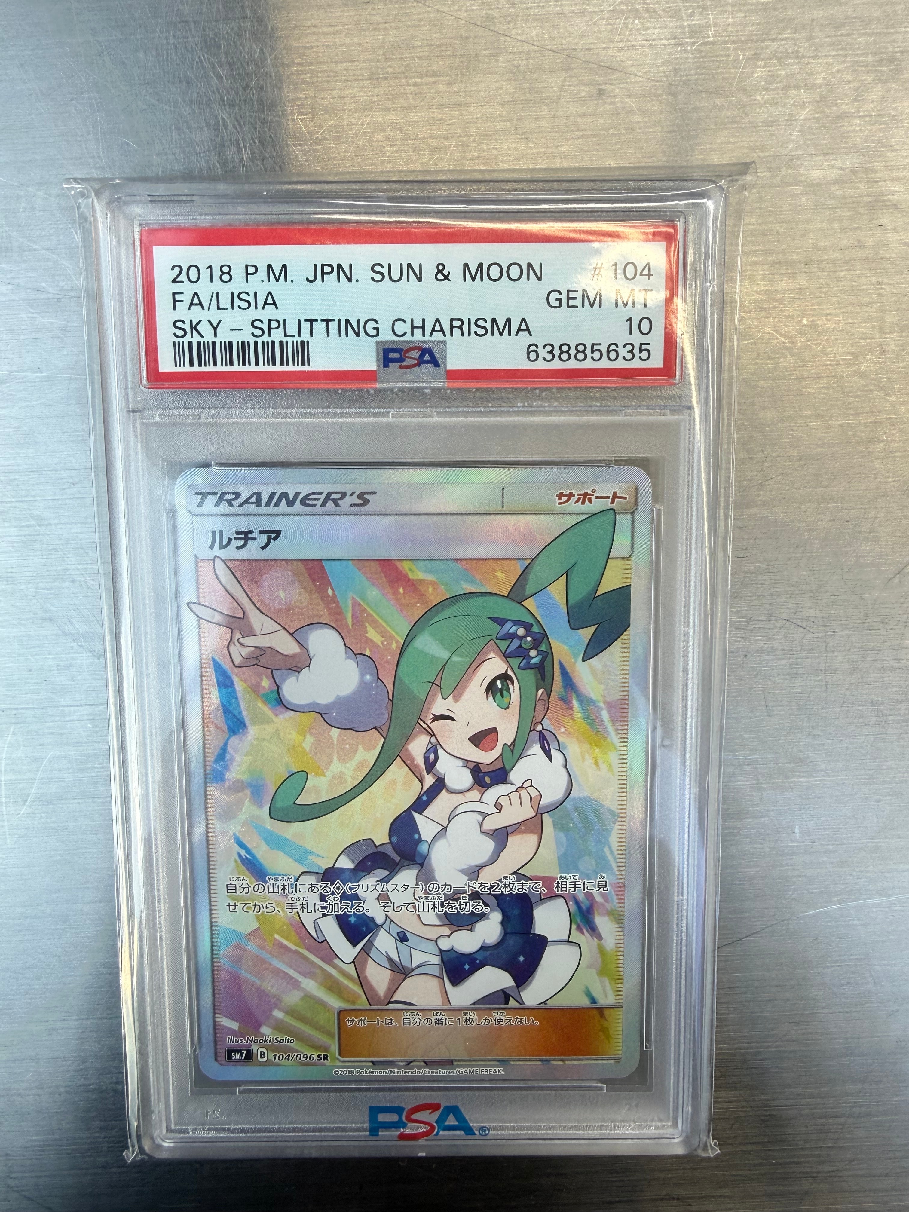 ルチア SR[SM7 104/096](拡張パック「裂空のカリスマ」)