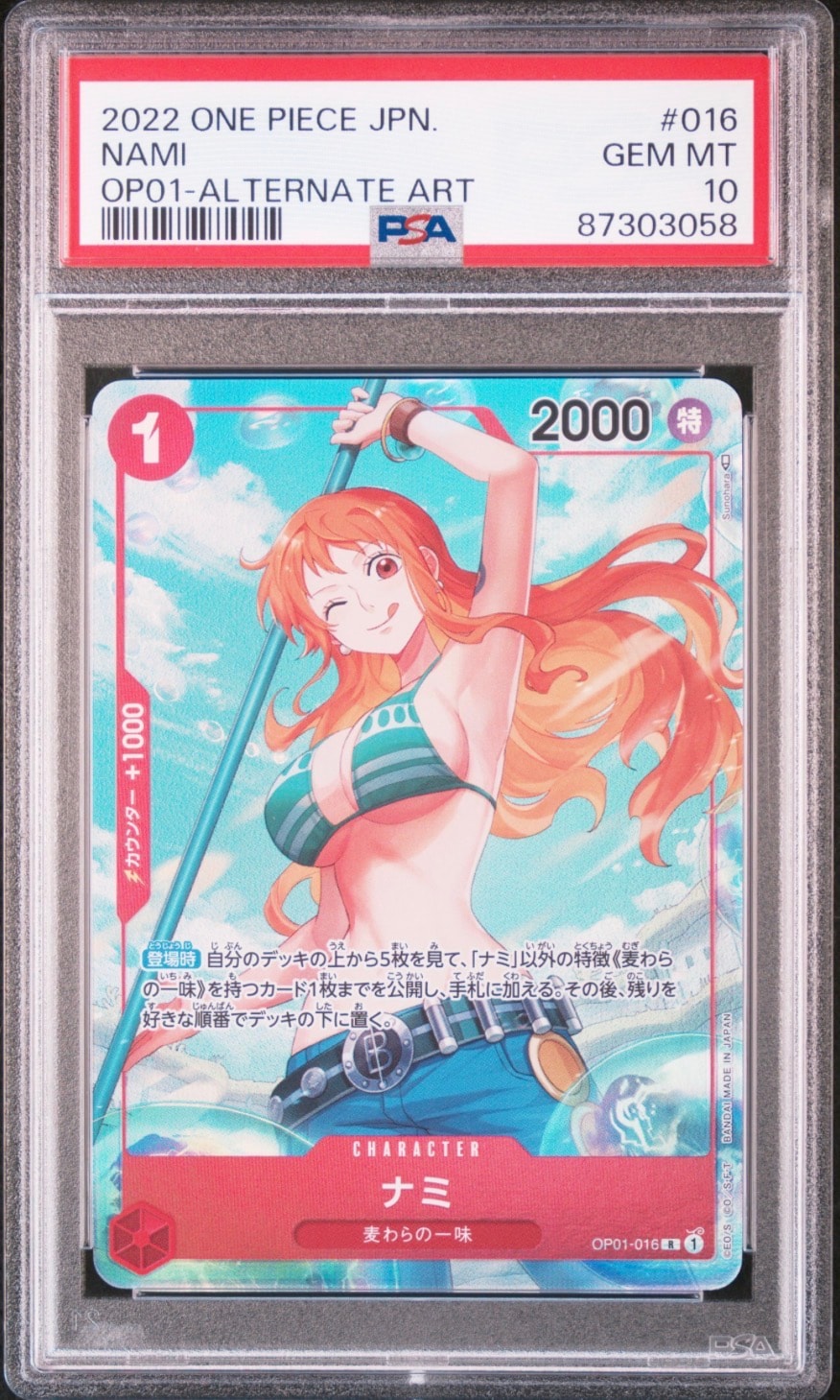 ナミ R OP01-016 プレミアムカードコレクション ガールズエディション Amazon.co.jp: ワンピースカードゲーム OP01-016 ナミ (R レア