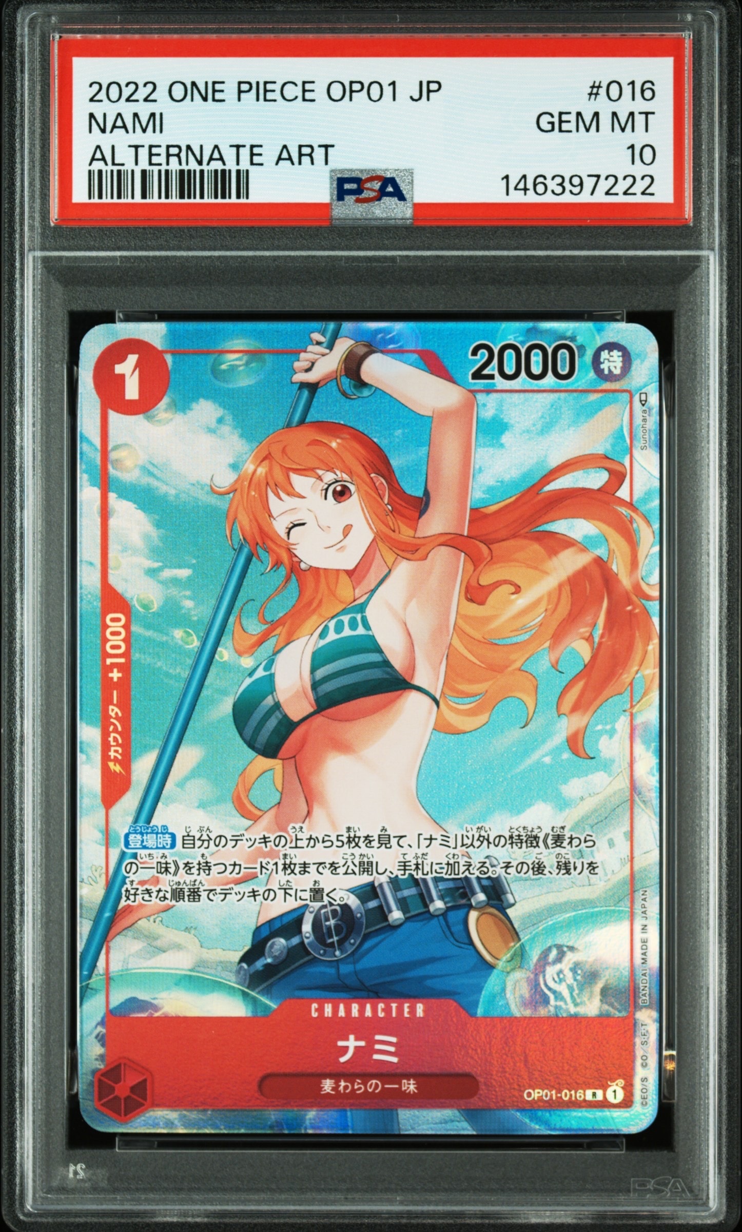 PSA10ナミ R-SP (コミパラ) [OP01-016](プレミアムブースター「ONE