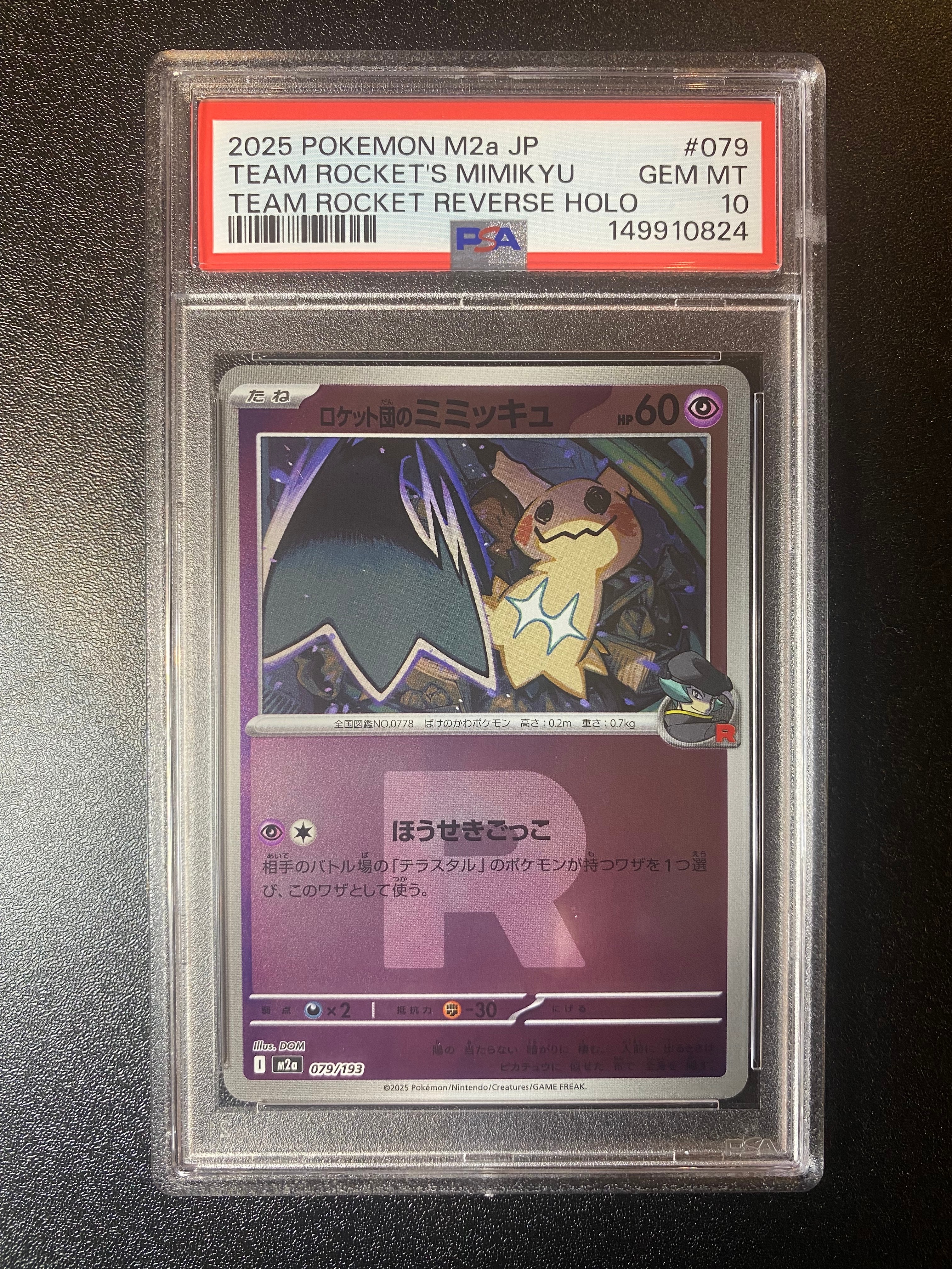 PSA9】ロケット団のミミッキュ :ロケット団マークミラー [M2a 079/193