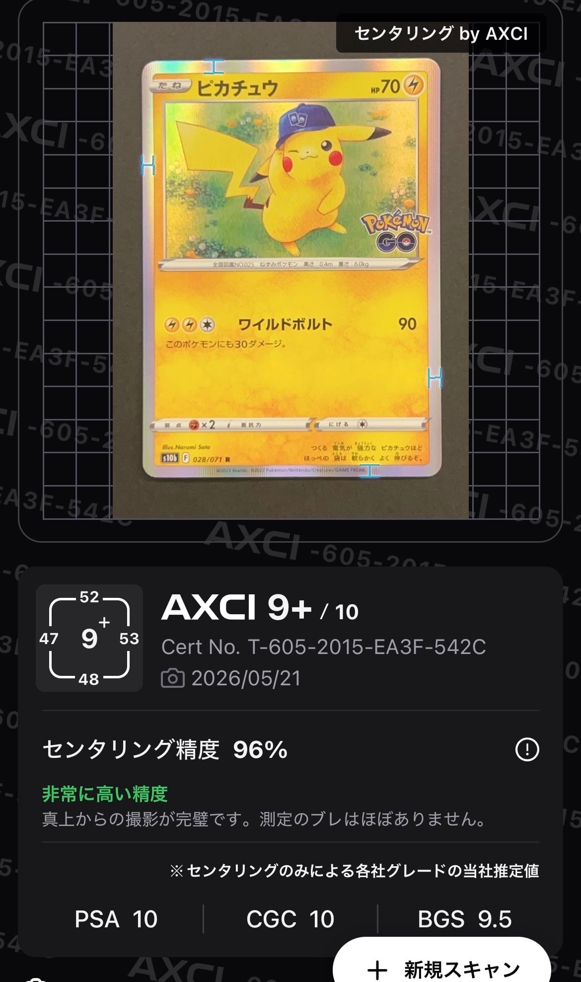 【PSA10】ポケモンカード ピカチュウ R S10b Pokémon GO ピカチュウ R[s10b 028/071](強化拡張パック「Pokemon GO」)の新品