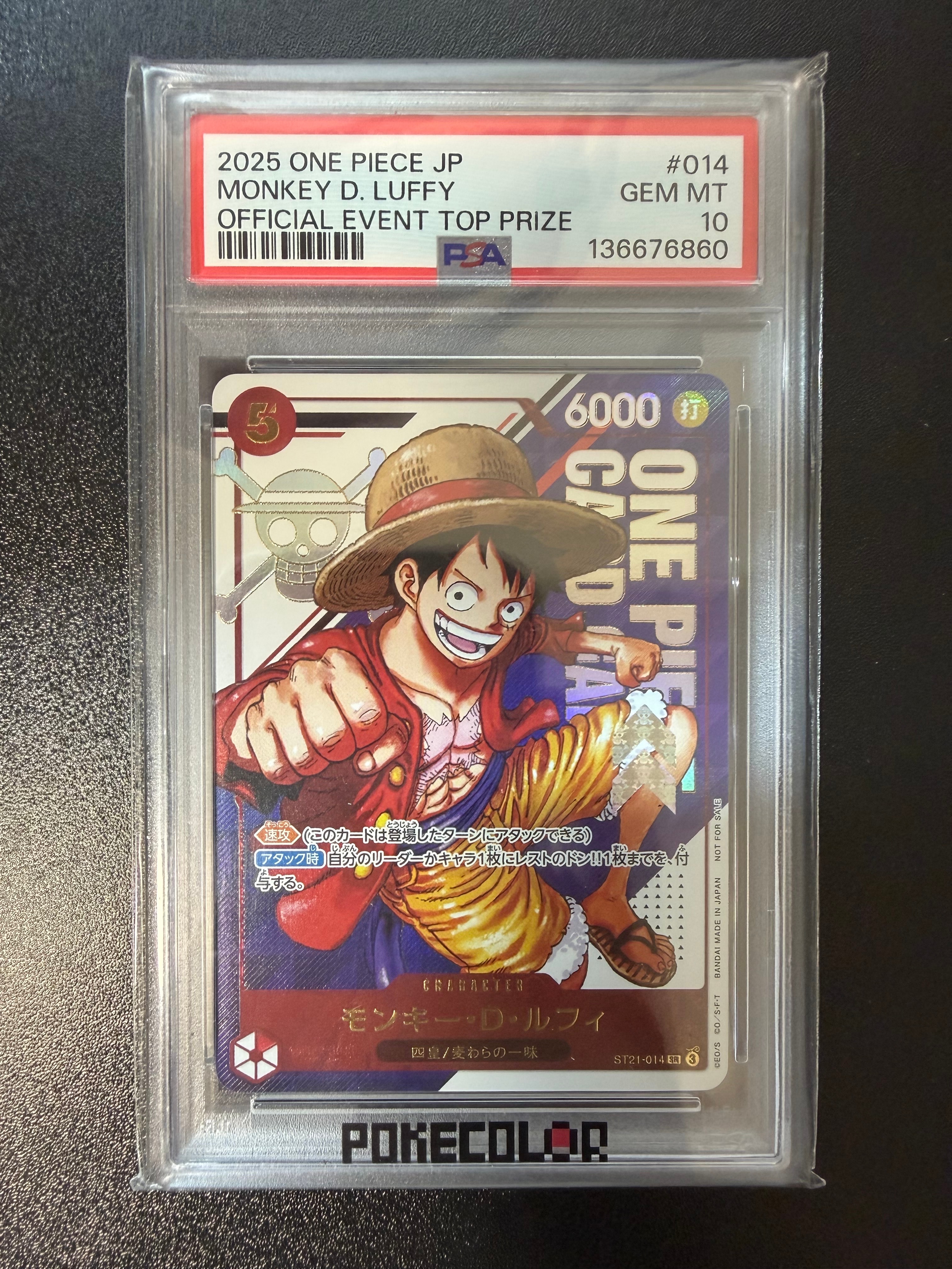 モンキー・D・ルフィ SR [ST21-014](プロモーションカード「フラッグシップバトル 優勝記念品」)