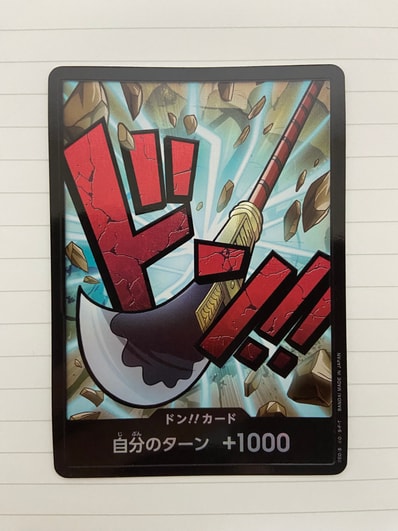 ドン!!カード : エドワード・ニューゲート (プレミアムブースター「ONE PIECE CARD THE BEST」)