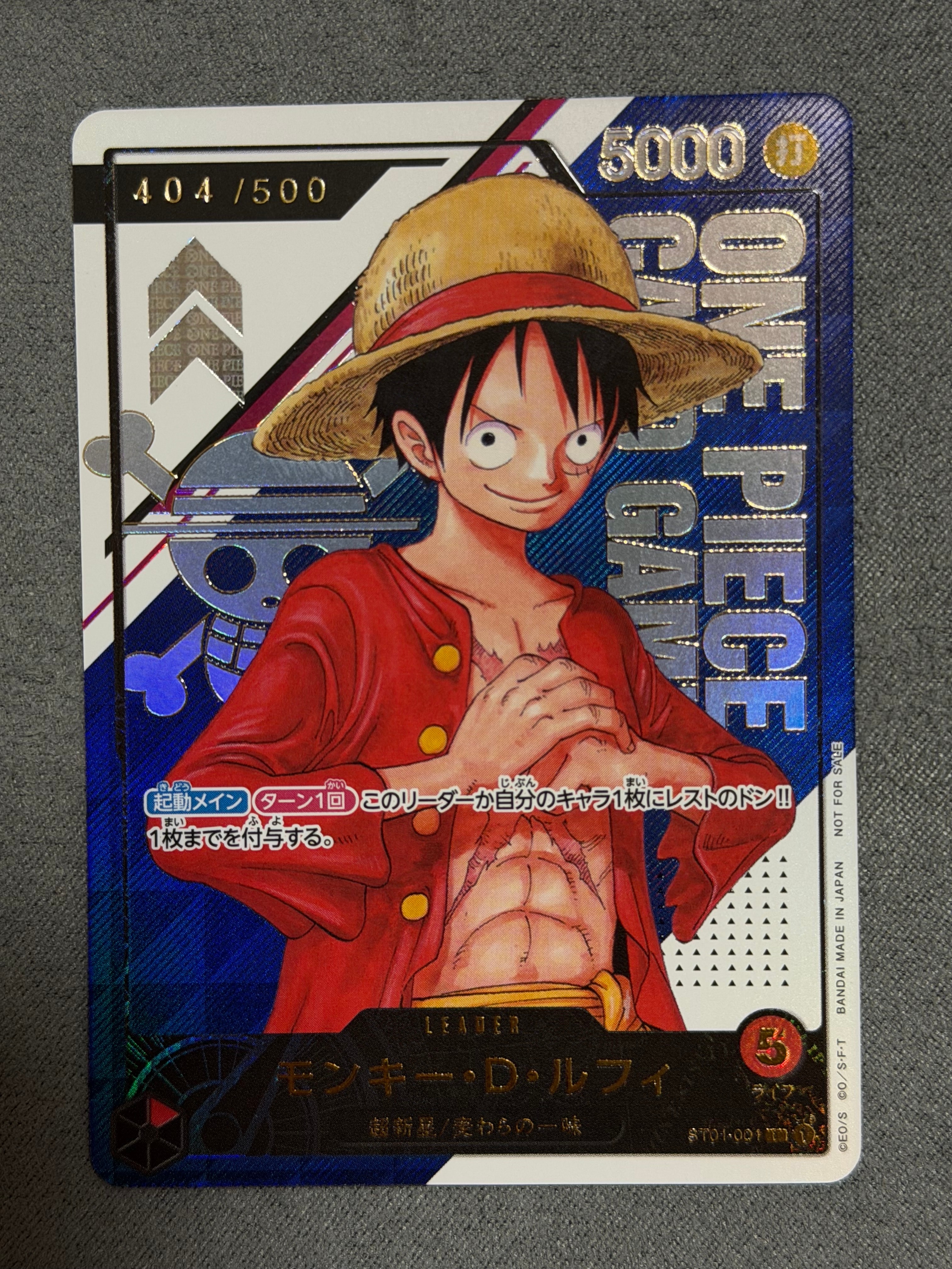 モンキー・D・ルフィ L シリアルナンバー入り (開封済) [ST01-001] (フラッグシップバトル優勝記念品)