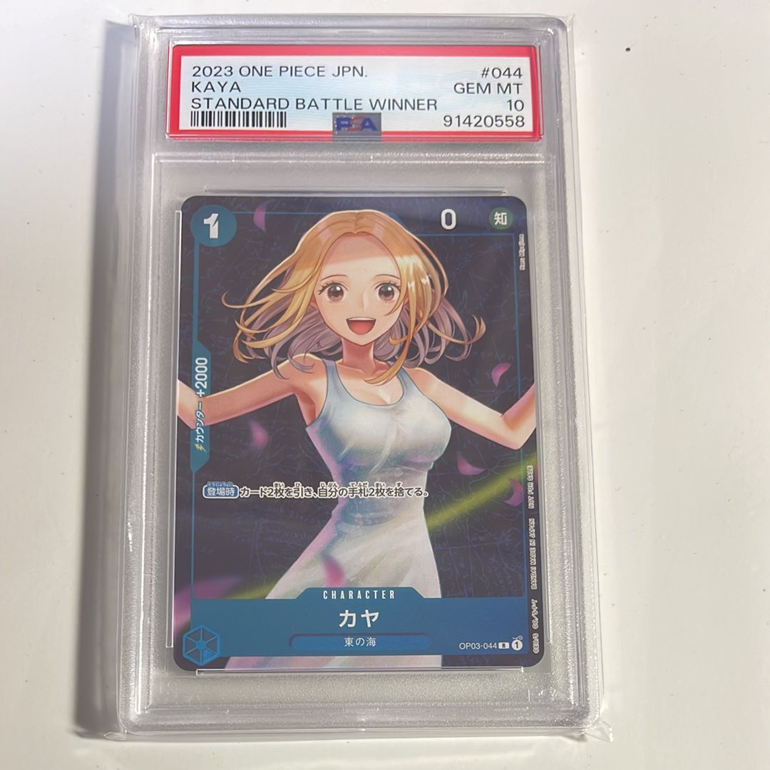 カヤ R [OP03-044] (スタンダードバトル 優勝記念品)