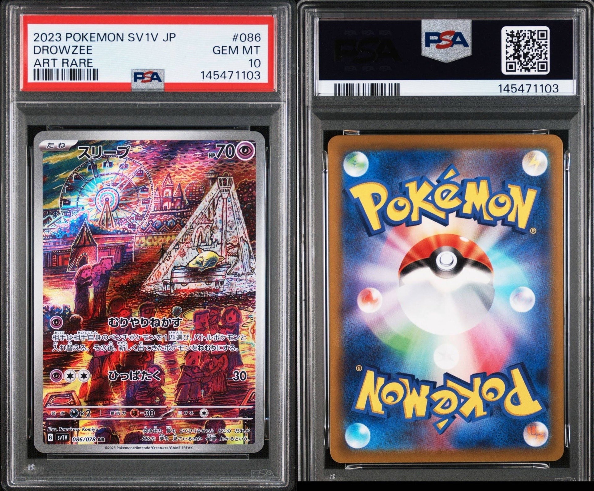 PSA10】スリープ AR[SV1V 086/078](スカーレット＆バイオレット 拡張