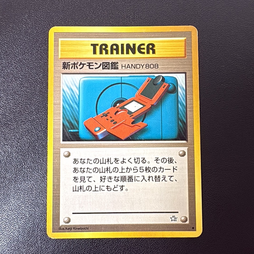新ポケモン図鑑HANDY808 ◆ : 旧裏 [neo1](ポケモンカード★neo 拡張パック「金、銀、新世界へ...」)