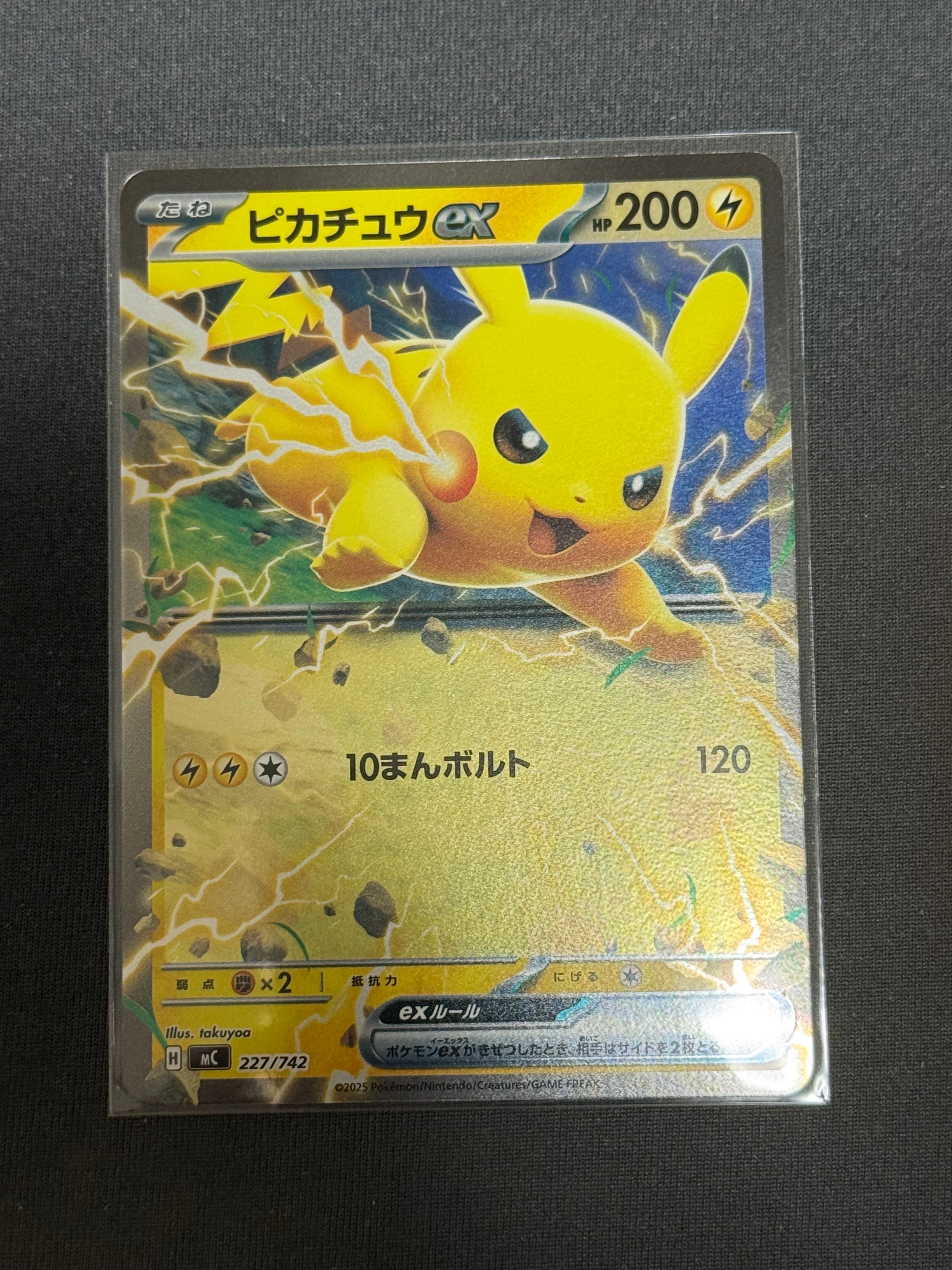 ガラルサンダーV SR: SA[S5a 076/070](強化拡張パック「双璧の