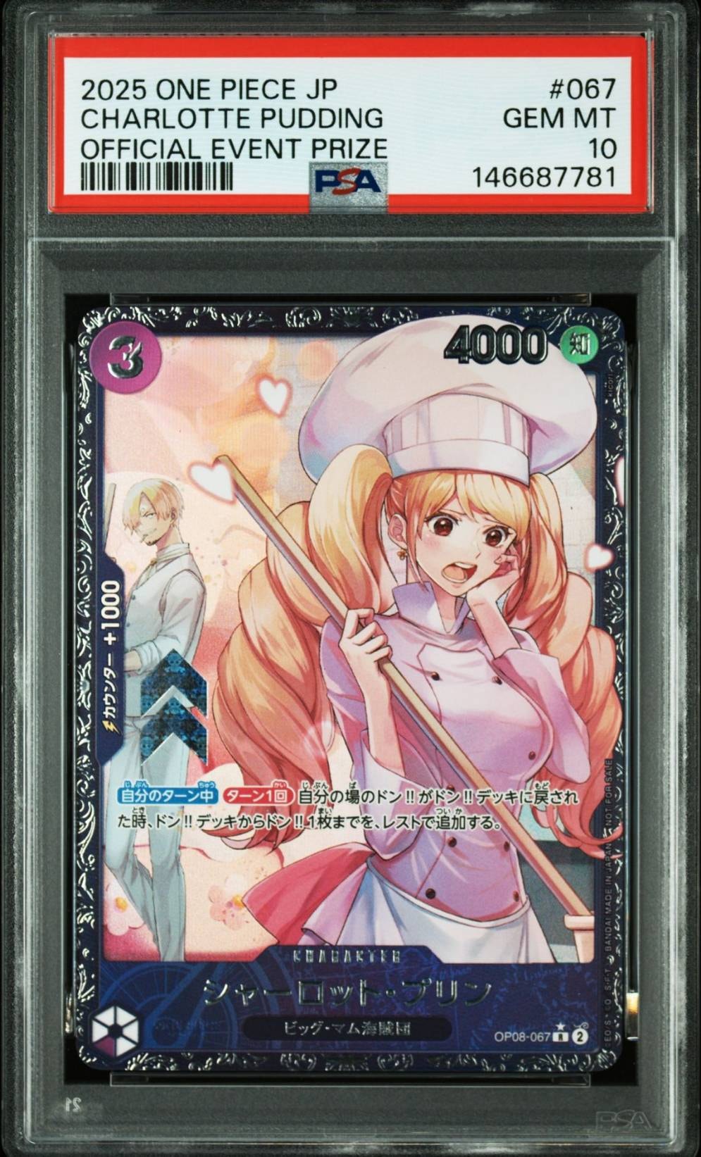 シャーロット・プリン R [OP08-067](プロモーションカード「フラッグシップバトル ベスト8記念品」)