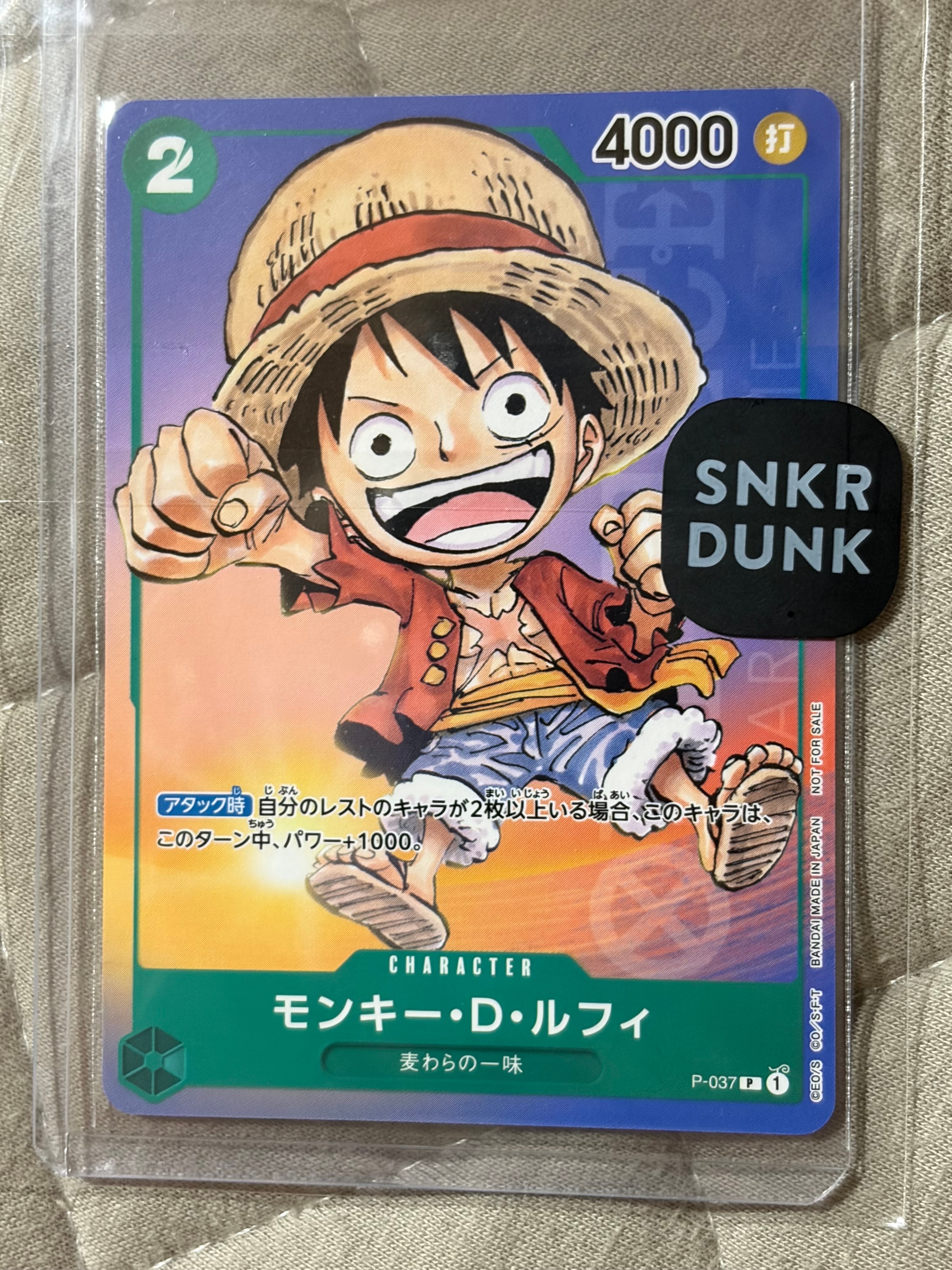 モンキー・D・ルフィ P [P-037] (最強ジャンプ 2023年 6月号 )