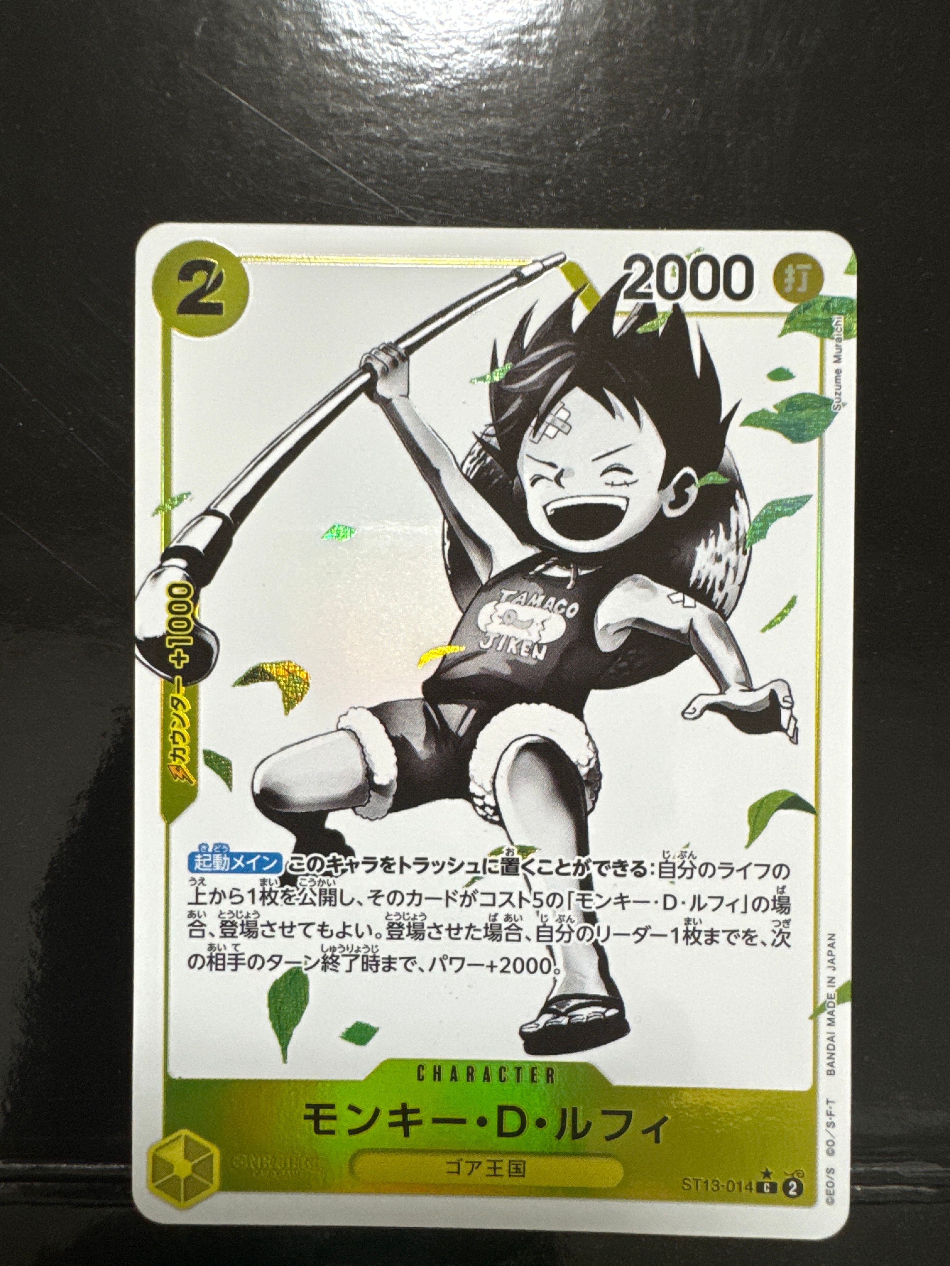 Monkey D Luffy C-P [ST13-014] (Ultimate Deck The Three Brothers Bonus Pack)