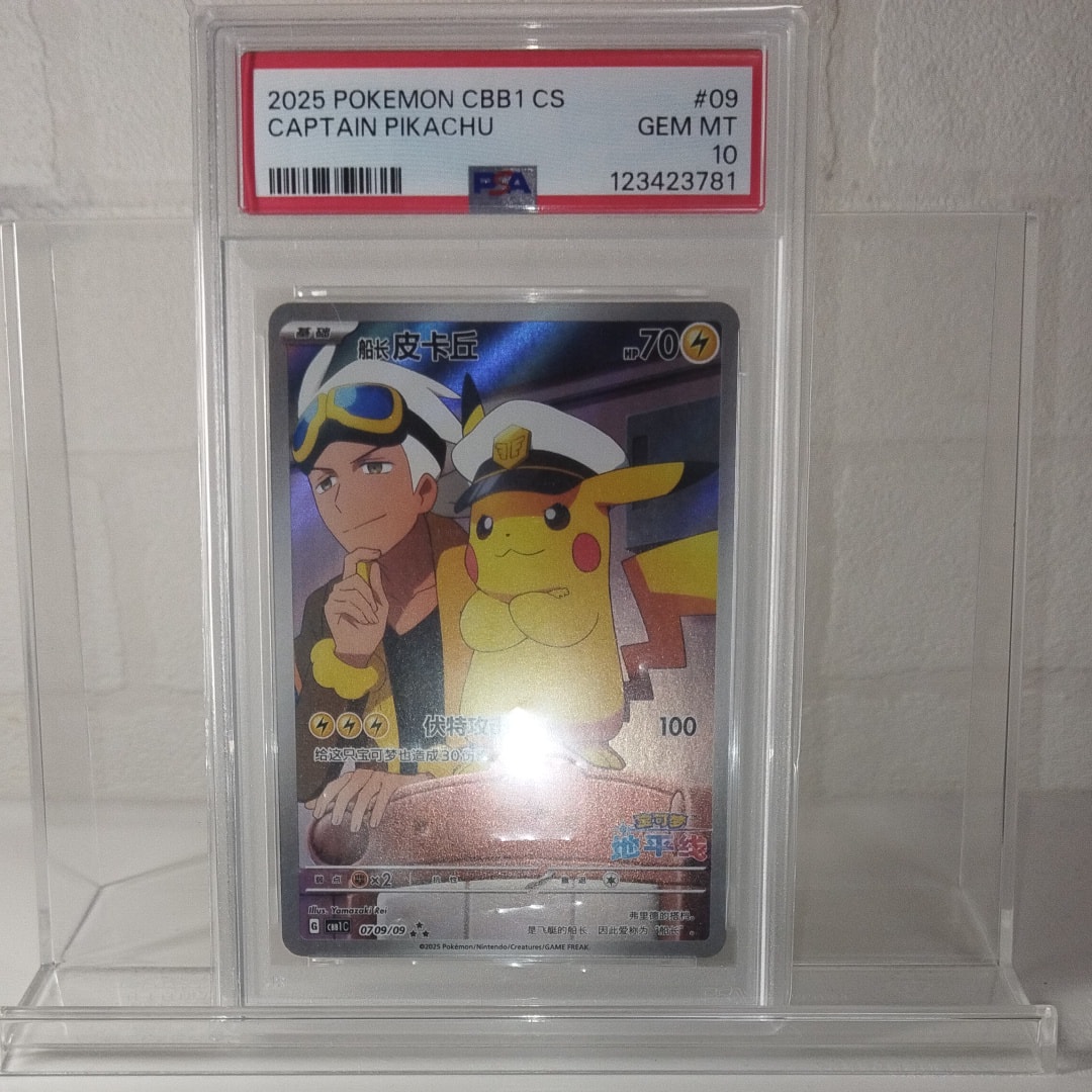 キャプテンピカチュウ AR [CBB1C 07 09/09]【中国語版】(ポケモンカード ジェムパック フラッシュカード)