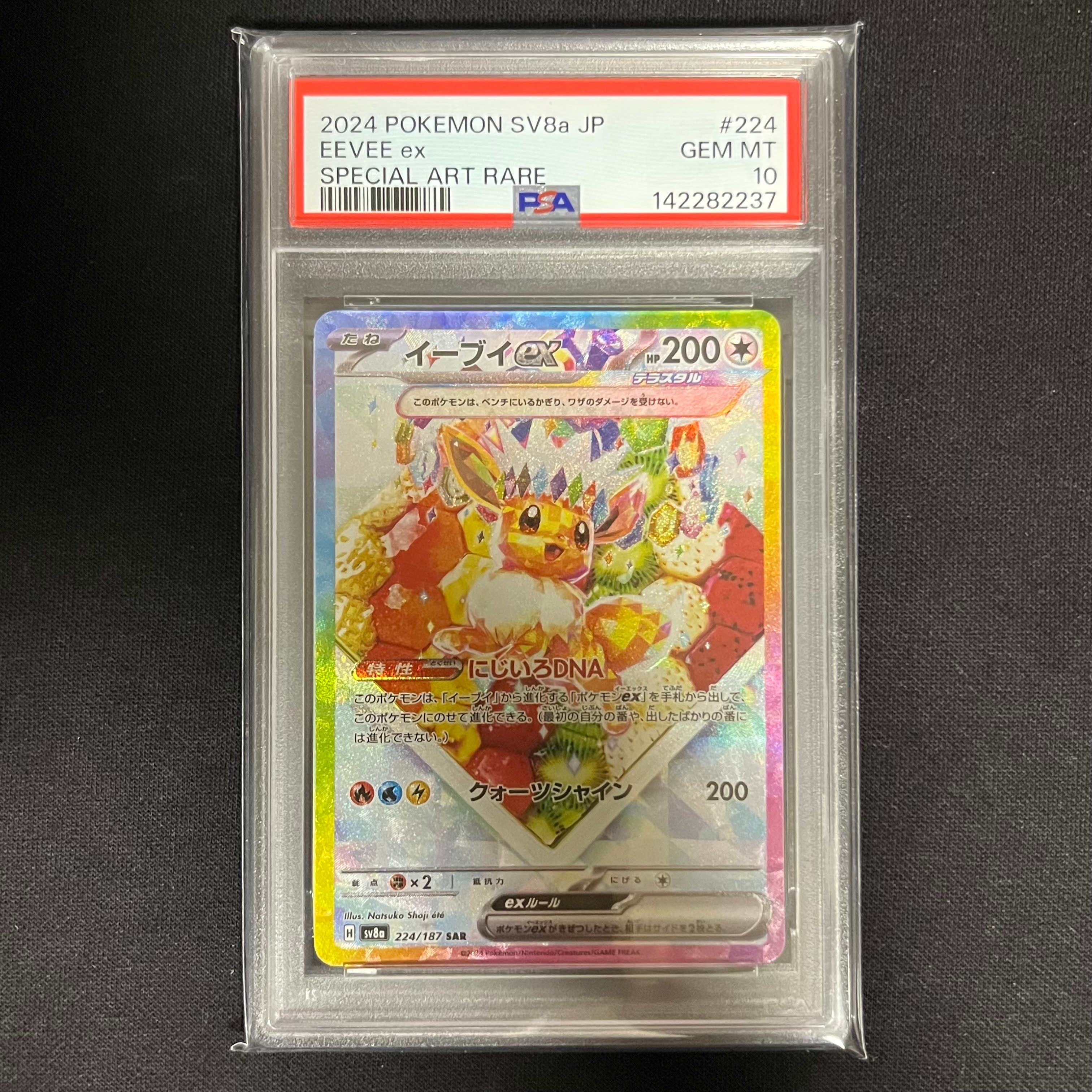 ピカチュウ R[s10b 028/071](強化拡張パック「Pokemon GO」)の新品