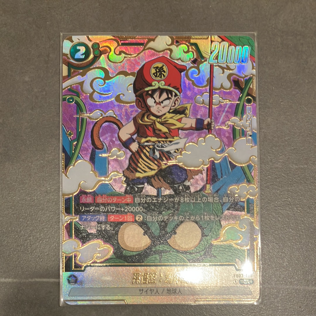 PSA10】孫悟飯：幼年期 SCR☆ [FB03-139](フュージョンワールド