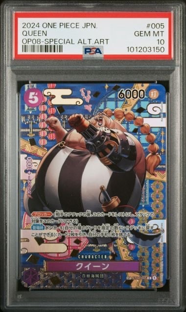 PSA10】クイーン C-SPC [ST04-005](ブースターパック「二つの伝説」) 1